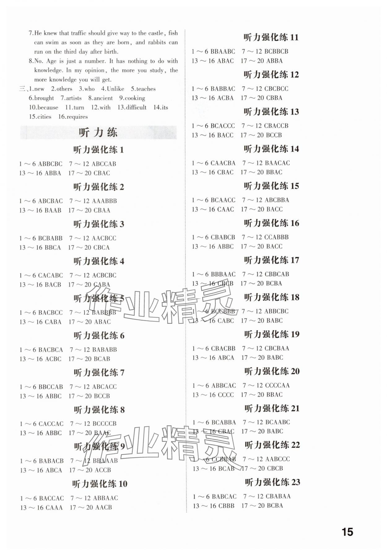 2025年智乐星中考命题研究英语中考重庆专版 第14页