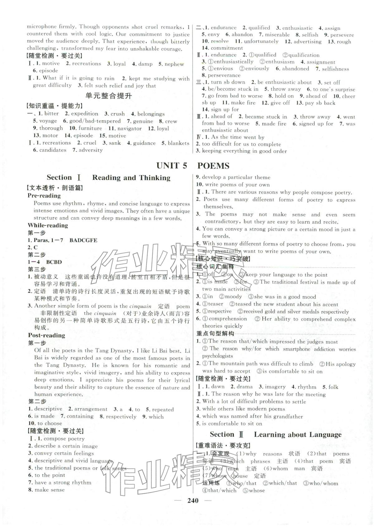 2025年三维设计高中英语选择性必修第三册&nbsp;第8页