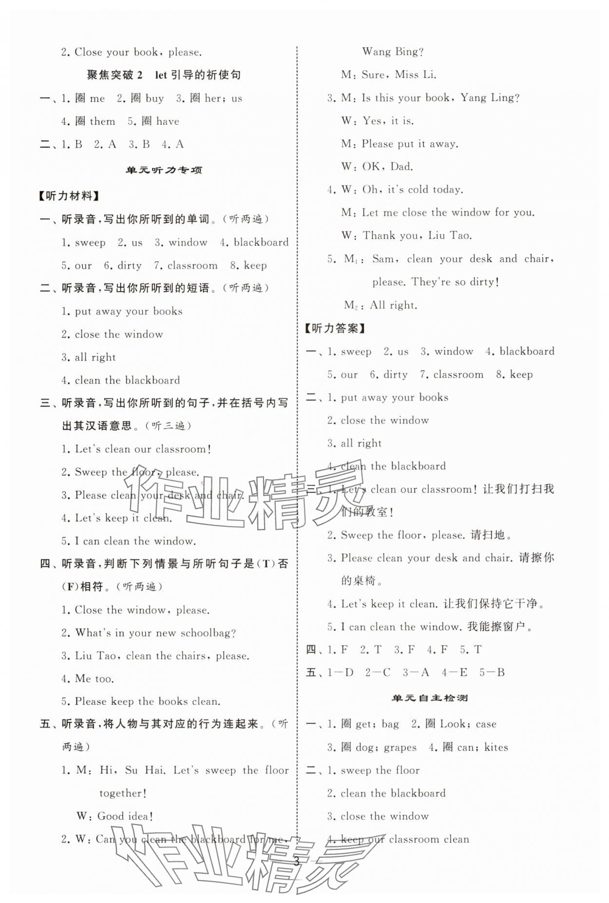 2025年經綸學典默寫達人三年級英語下冊譯林版 第3頁