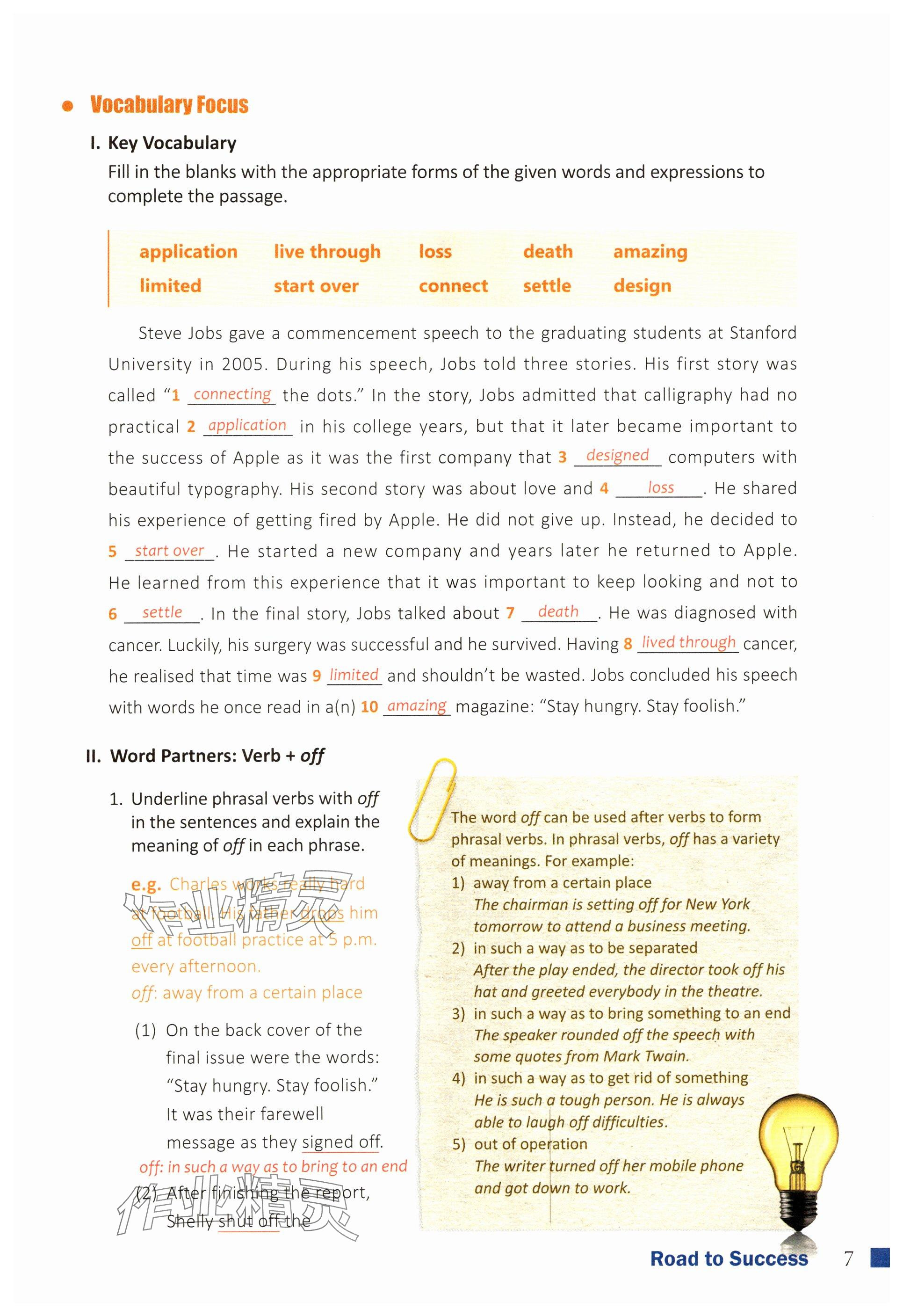 2025年教材课本高中英语必修第三册上外版&nbsp;参考答案第13页