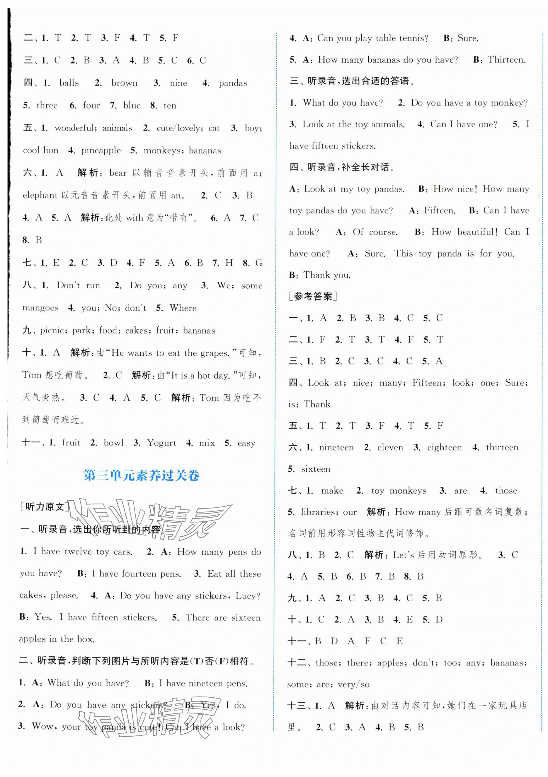2024年通城學(xué)典拔尖大試卷四年級(jí)英語(yǔ)上冊(cè)譯林版江蘇專版 第5頁(yè)
