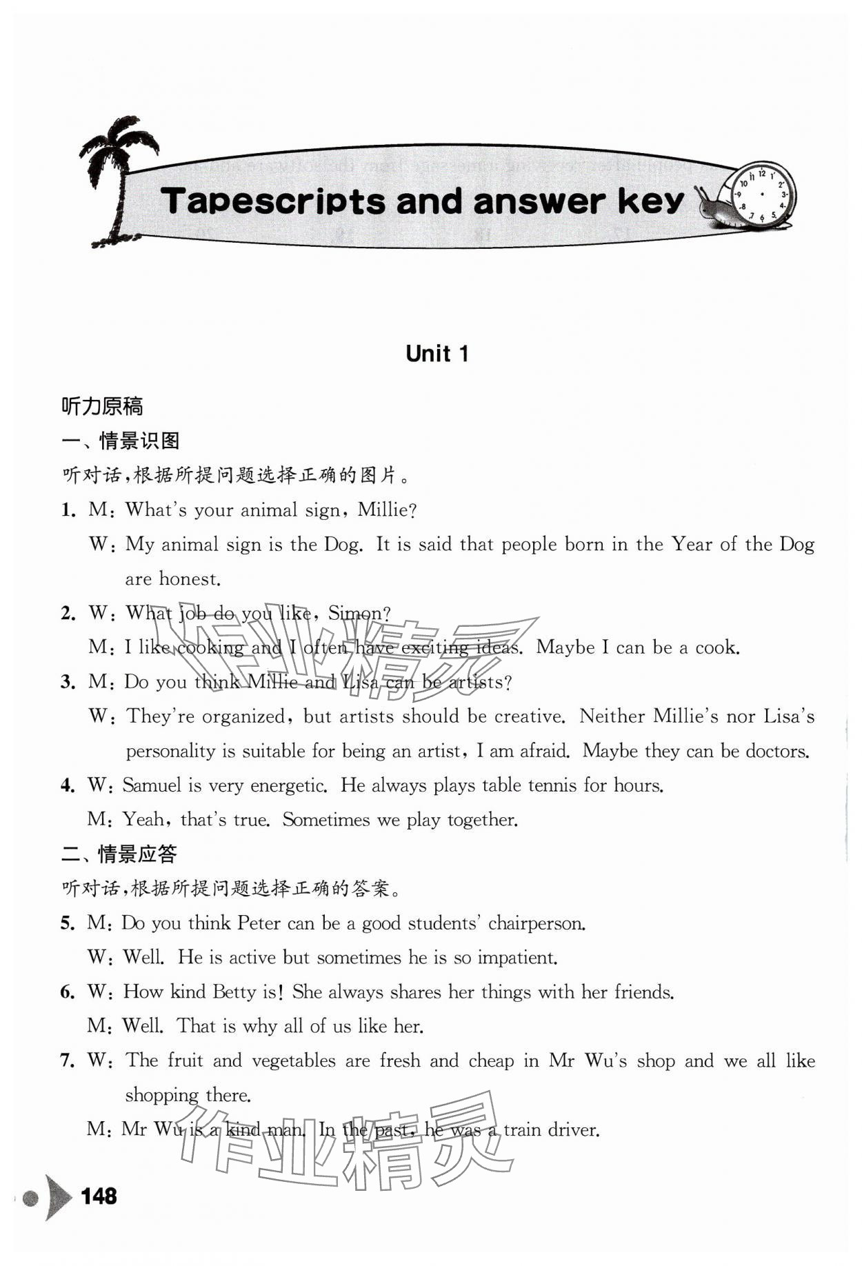2024年任务型听读训练九年级英语上册译林版 参考答案第1页