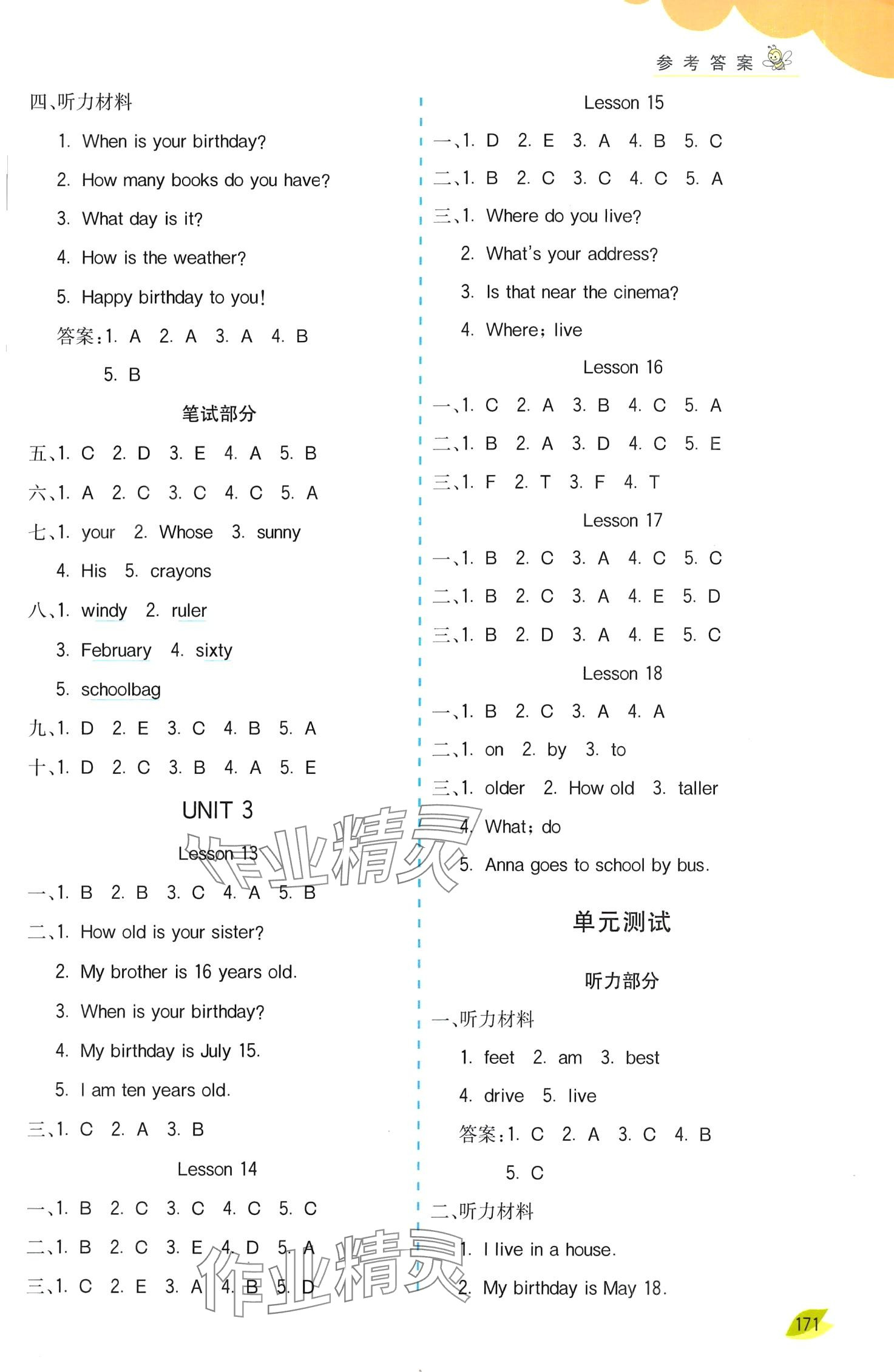 2024年七彩课堂四年级英语下册冀教版 第4页