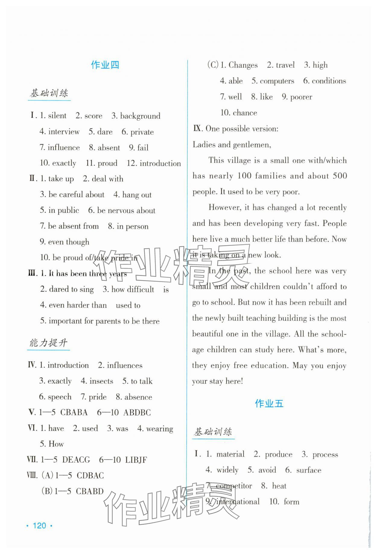 2025年假日英語寒假吉林出版集團(tuán)股份有限公司九年級(jí)人教版 第4頁