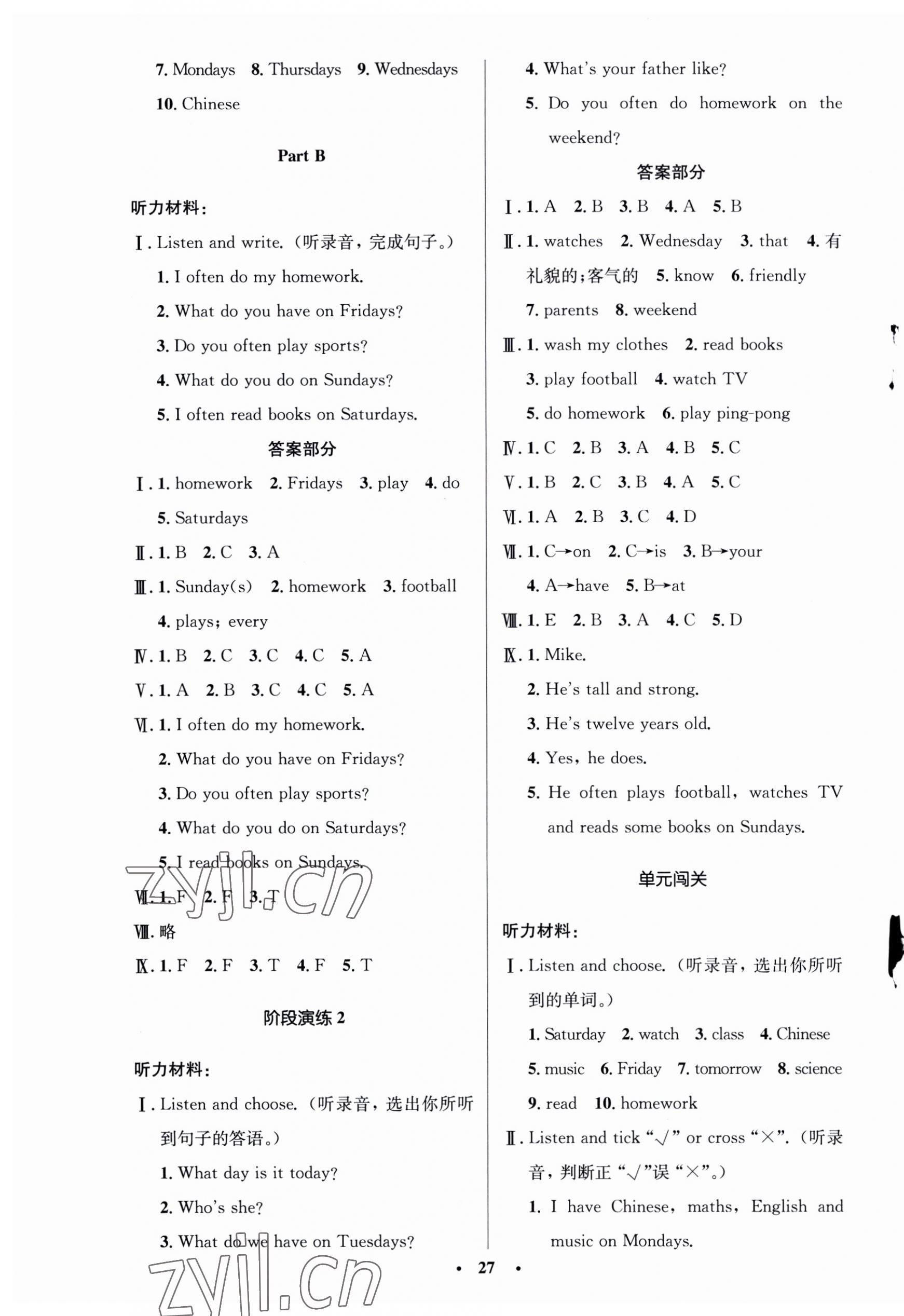 2023年同步测控优化设计五年级英语上册人教版广东专版 第3页