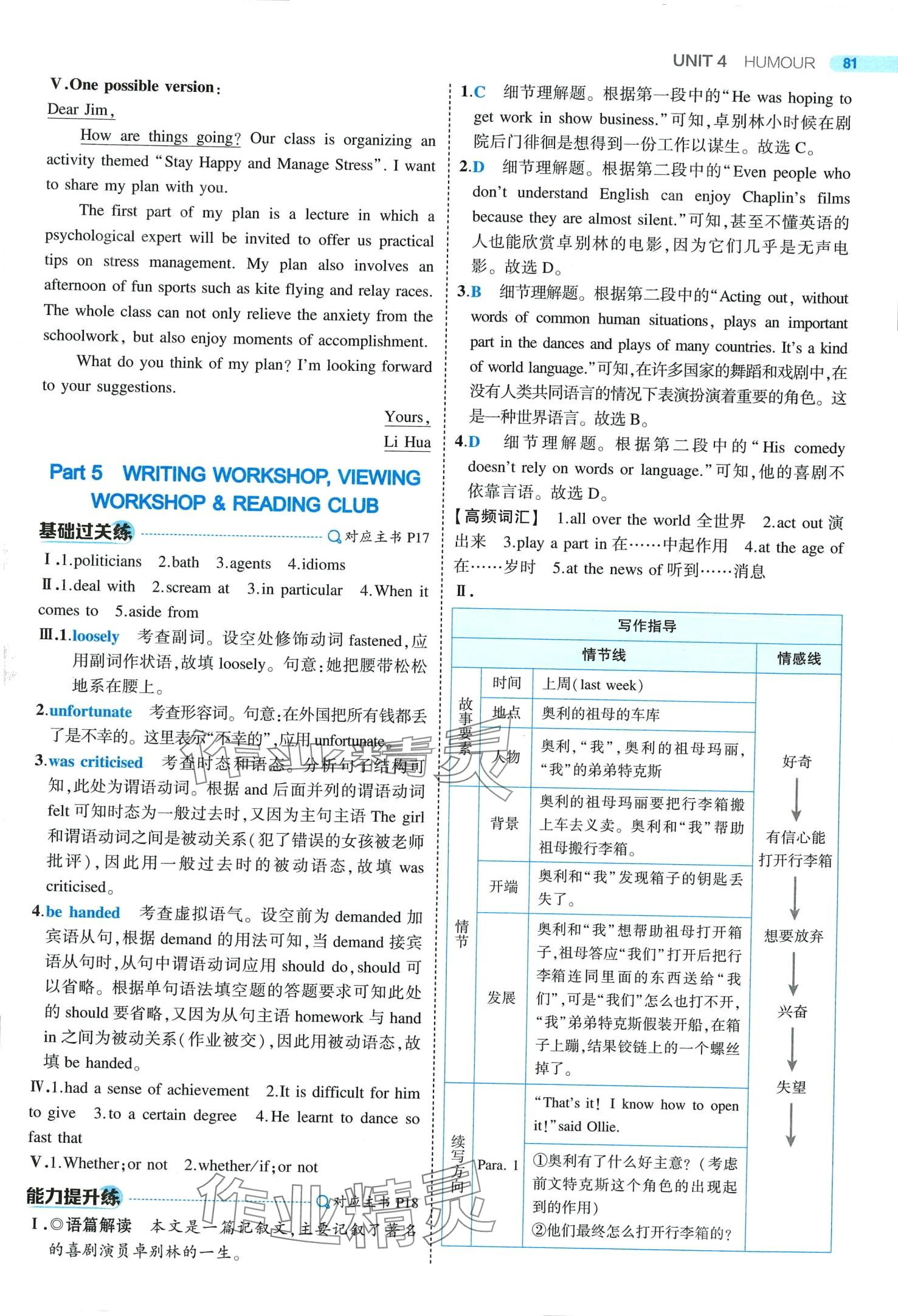 2024年5年高考3年模擬高中英語選擇性必修第二冊北師大版 第9頁