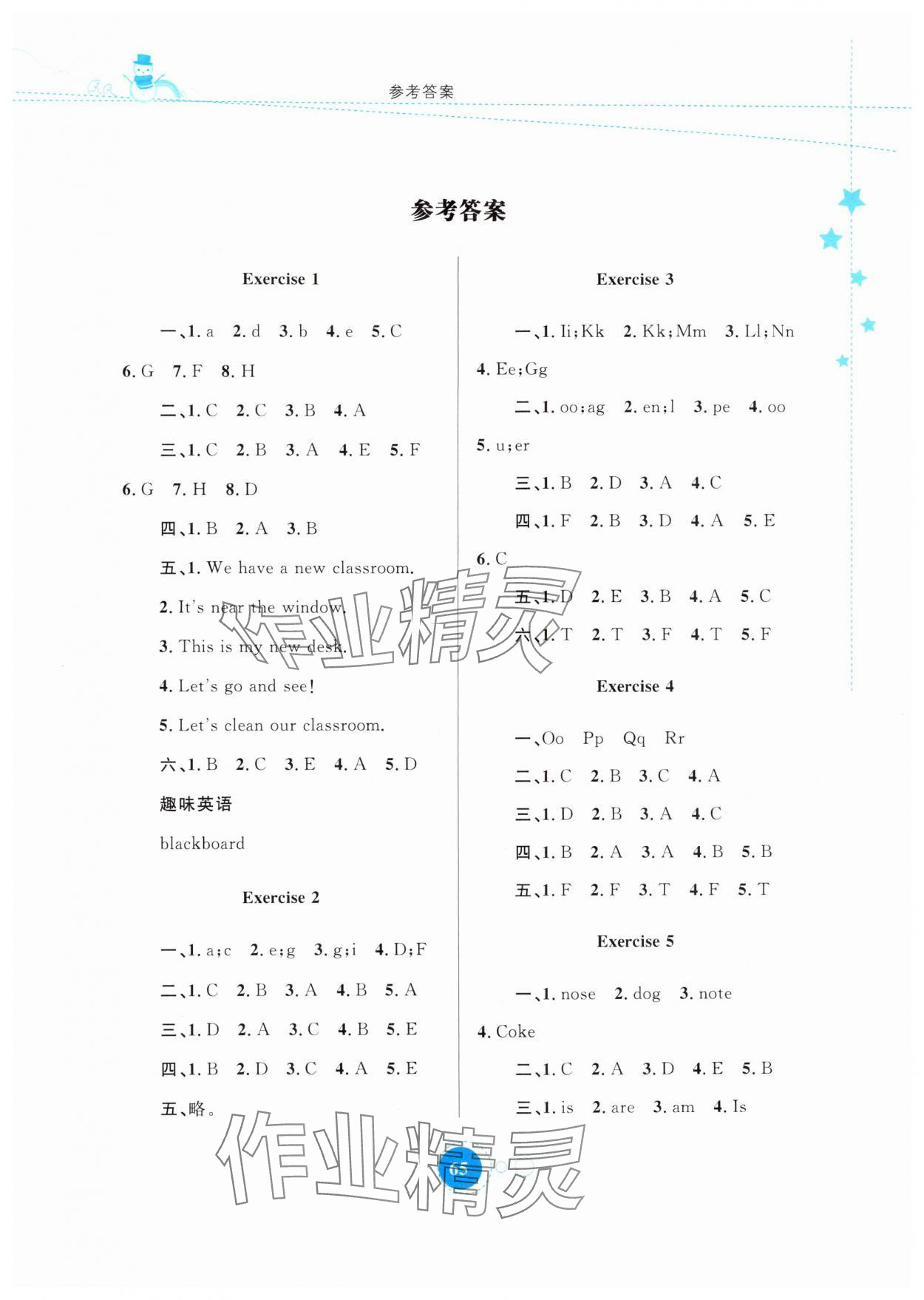 2025年寒假作业内蒙古教育出版社四年级英语 第1页