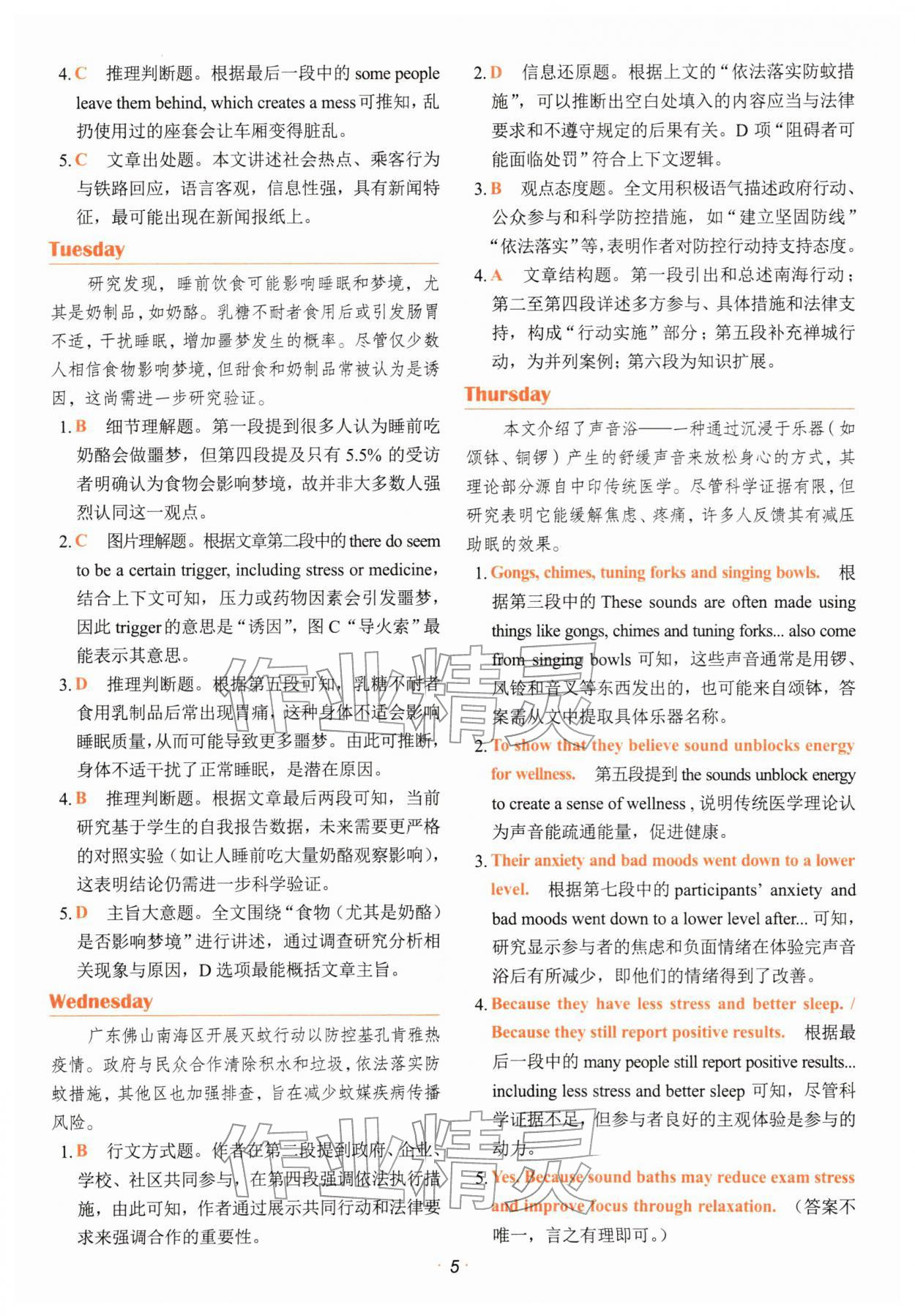 2026年快捷英语时文阅读理解中考&nbsp;第7页