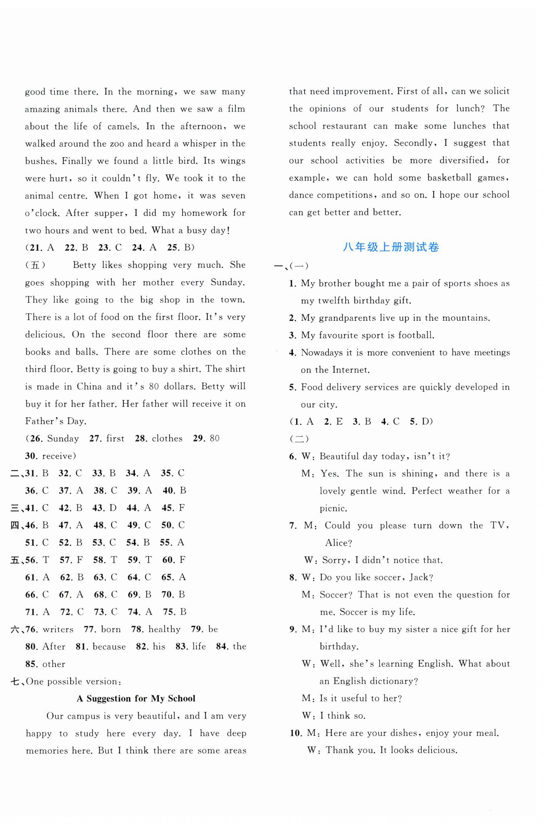 2025年中考先鋒中考總復習配套測試卷英語B版 第4頁