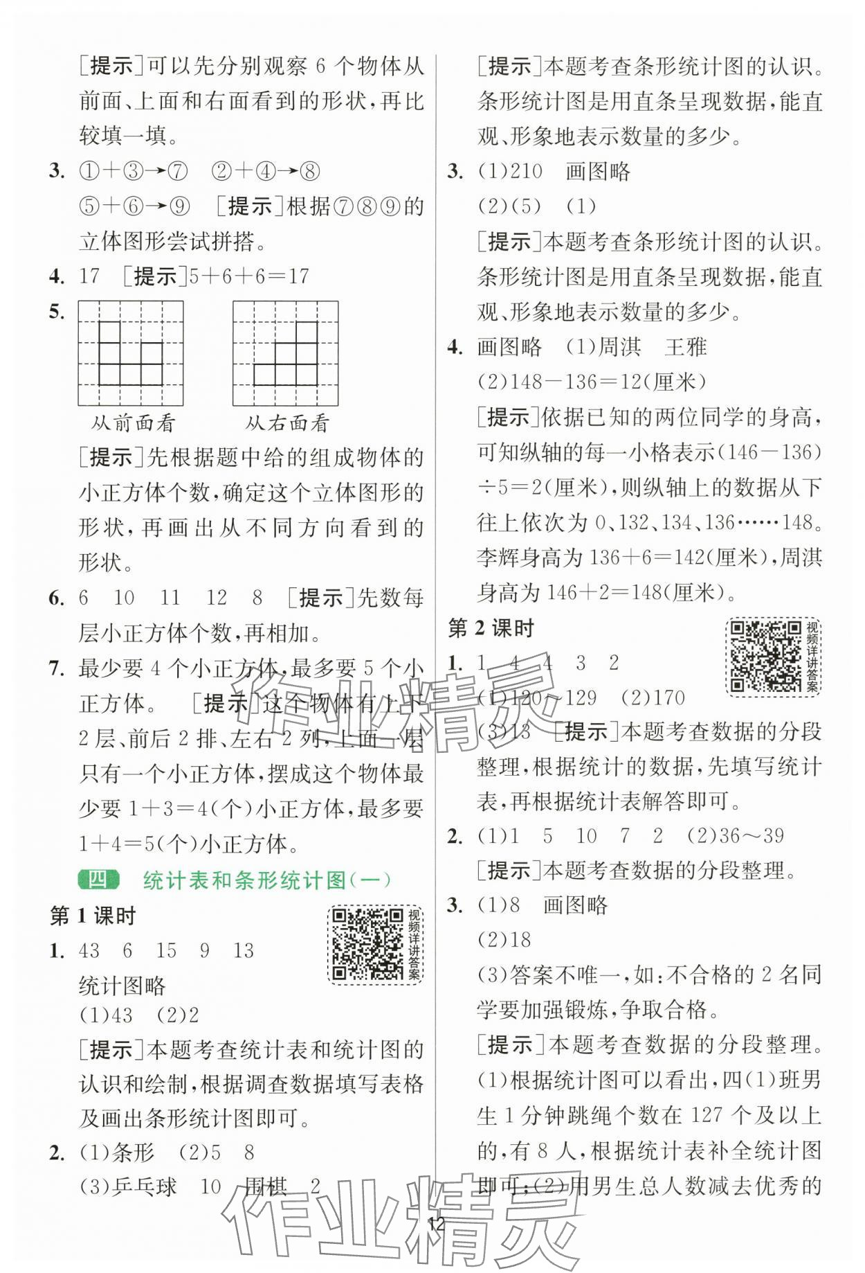 2025年1課3練單元達標測試四年級數(shù)學(xué)上冊蘇教版 第12頁