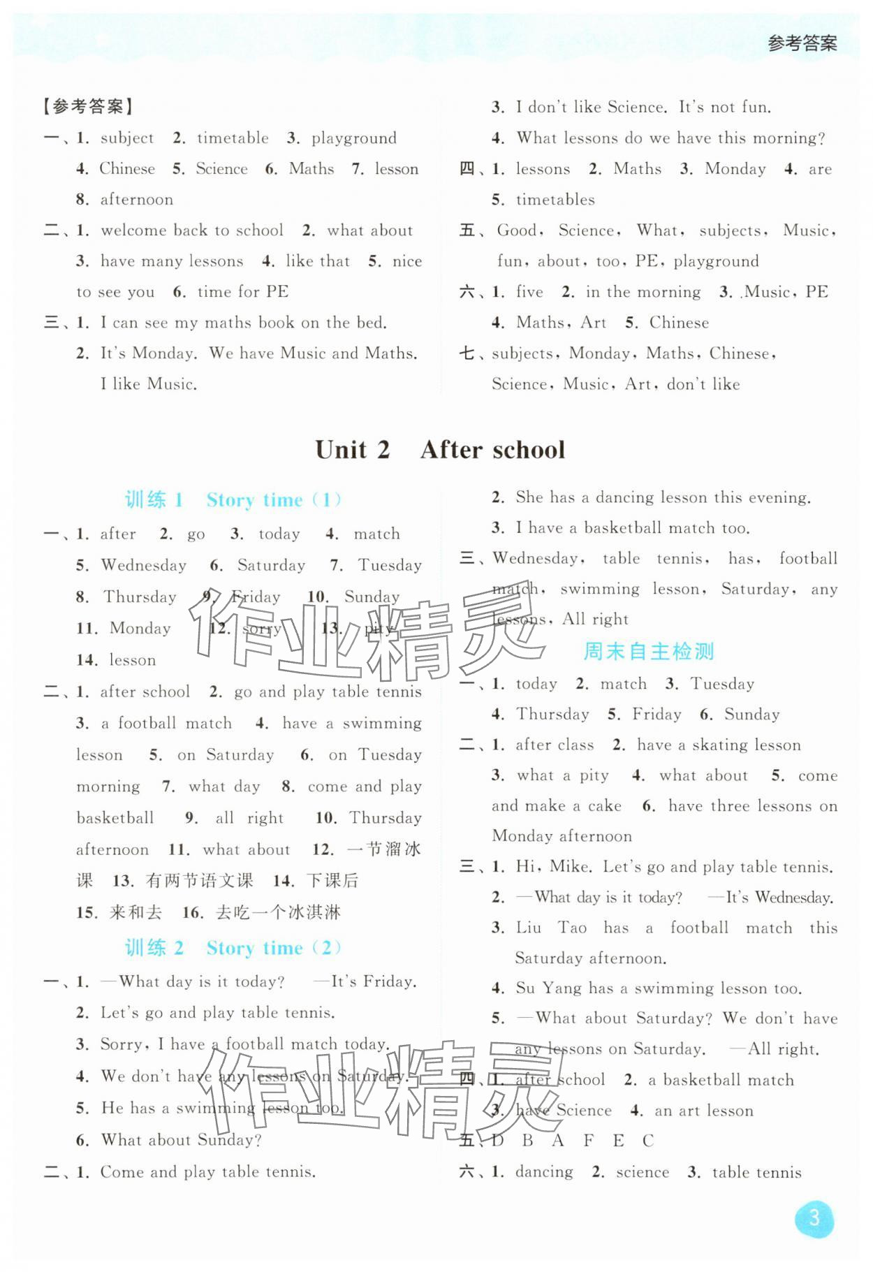 2025年亮點(diǎn)給力默寫大通關(guān)四年級(jí)英語(yǔ)下冊(cè)譯林版&nbsp;第3頁(yè)