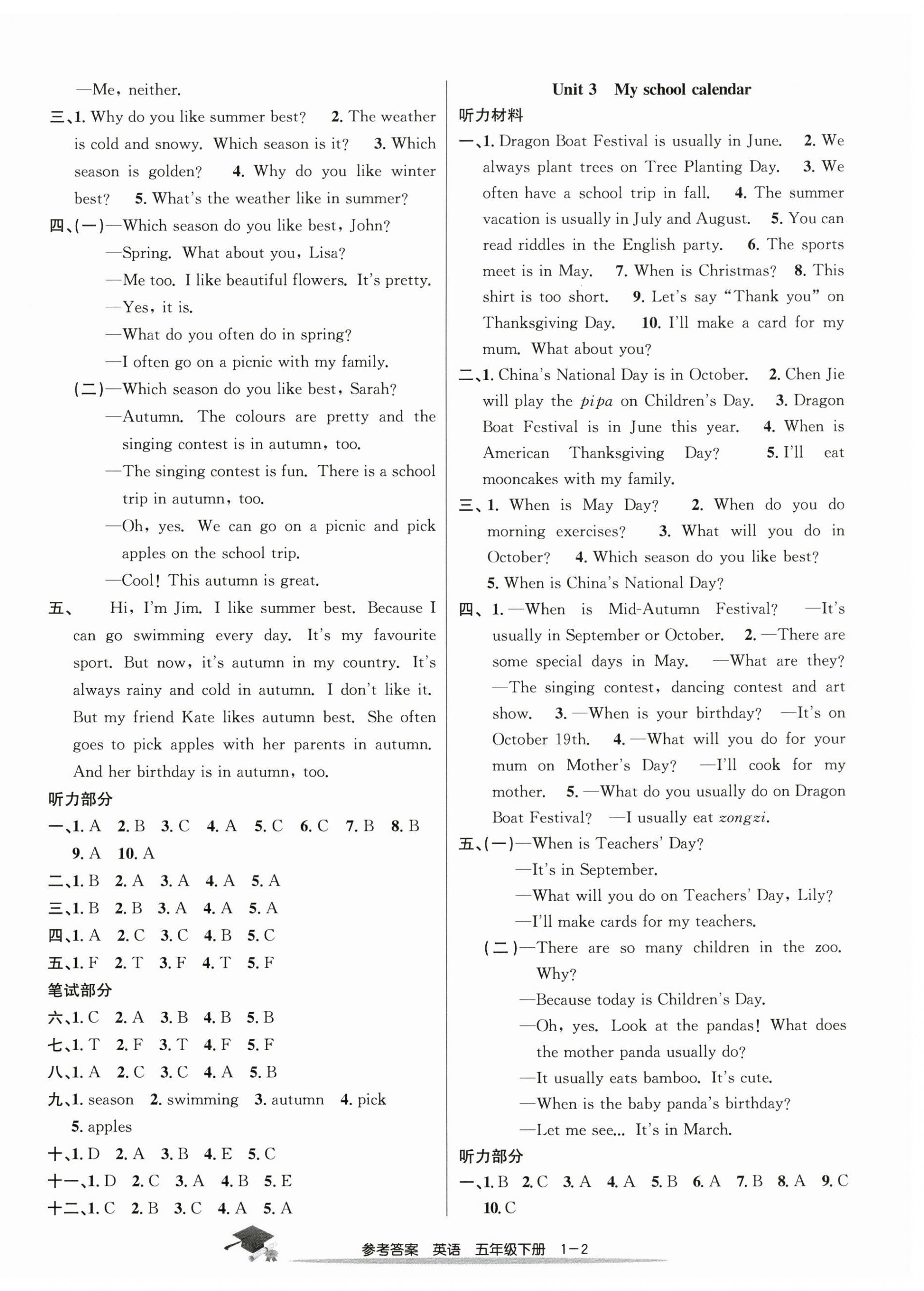 2025年期末直通車五年級英語下冊人教版 第2頁