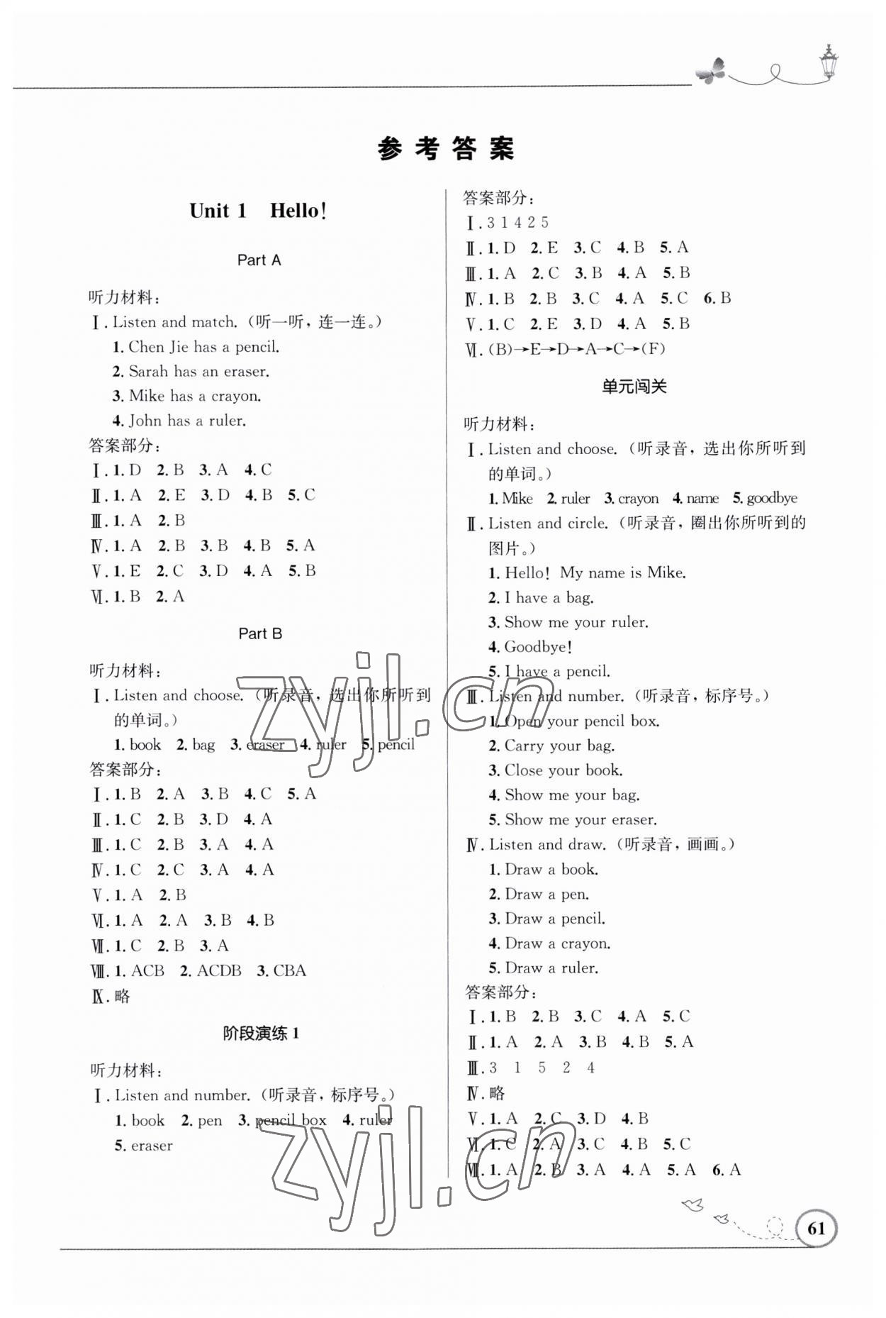 2023年同步測控優(yōu)化設(shè)計(jì)三年級(jí)英語上冊(cè)人教版廣東專版 第1頁