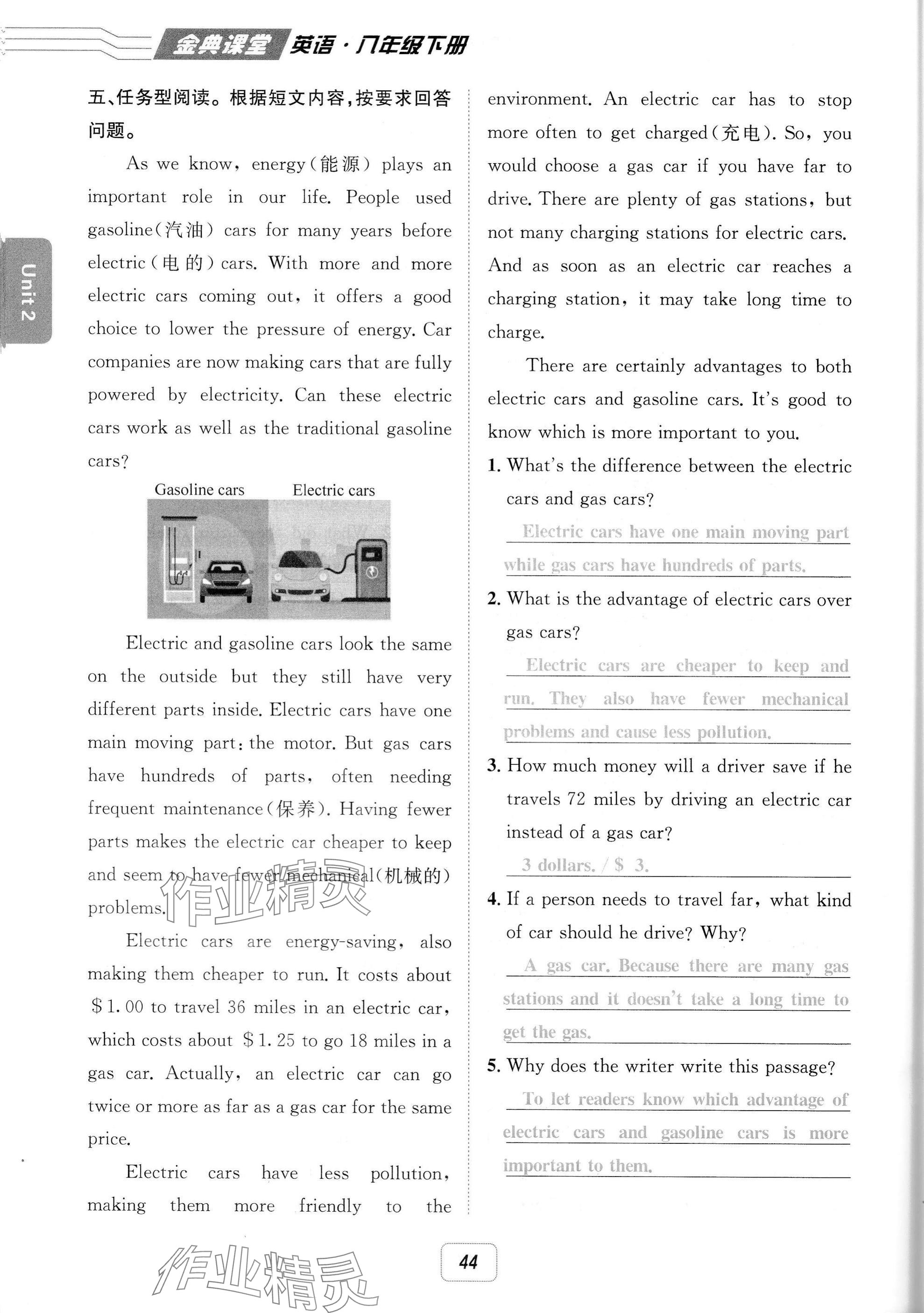 2025年名校金典課堂八年級英語下冊人教版 第44頁