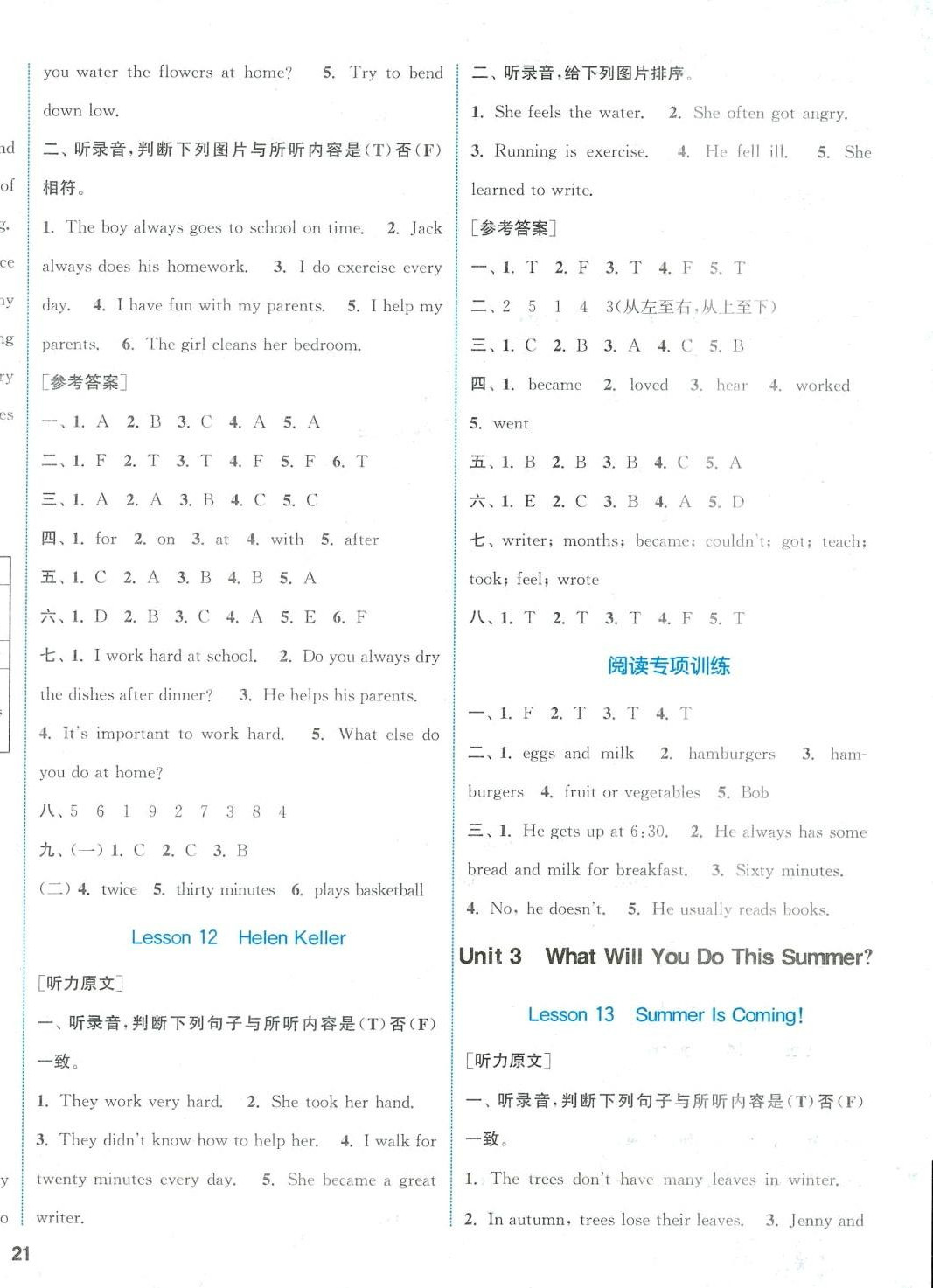 2024年通城學(xué)典課時作業(yè)本六年級英語下冊冀教版 參考答案第6頁