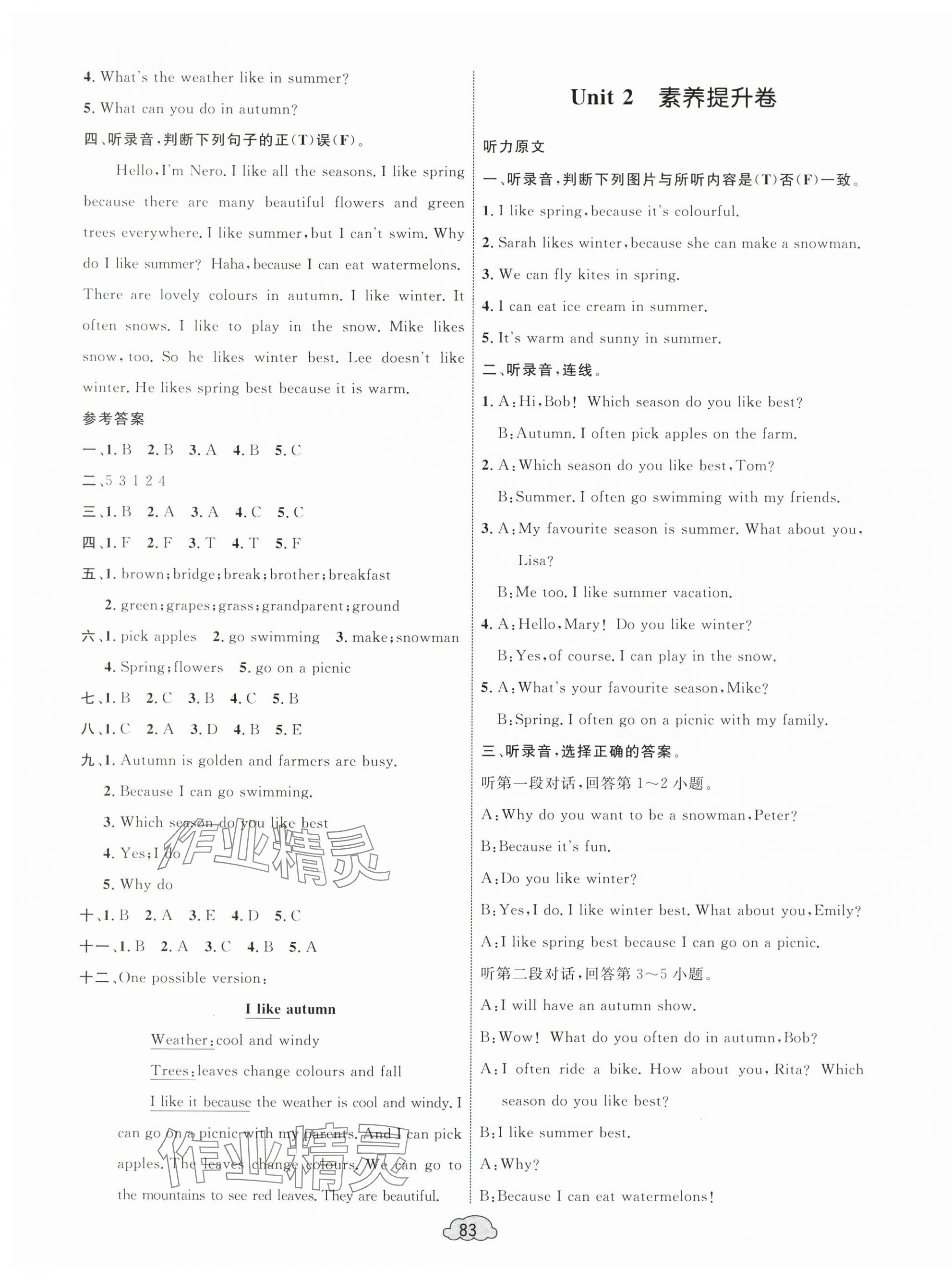 2025年學習目標與檢測同步測試卷五年級英語下冊人教版 第3頁