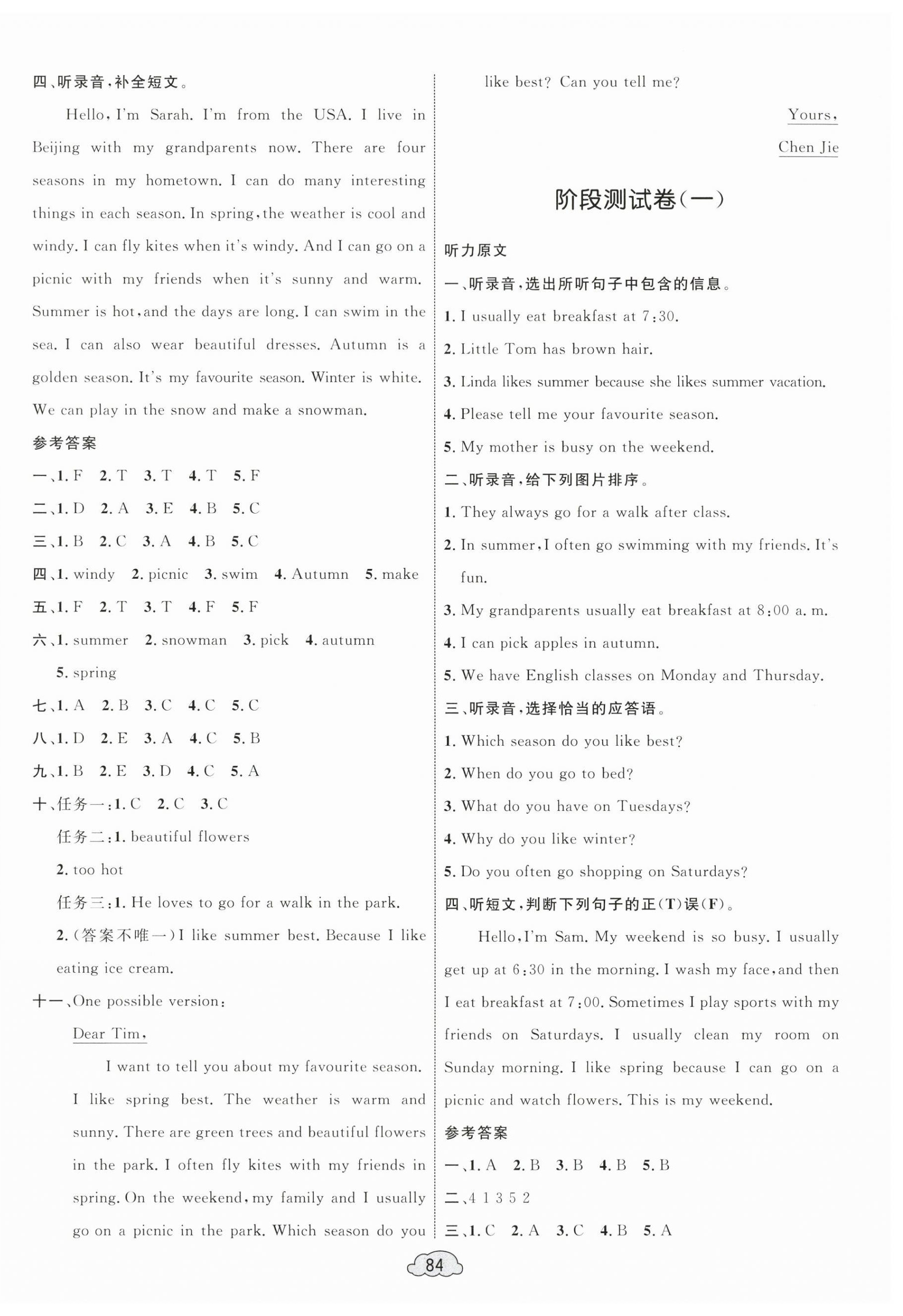 2025年學習目標與檢測同步測試卷五年級英語下冊人教版 第4頁