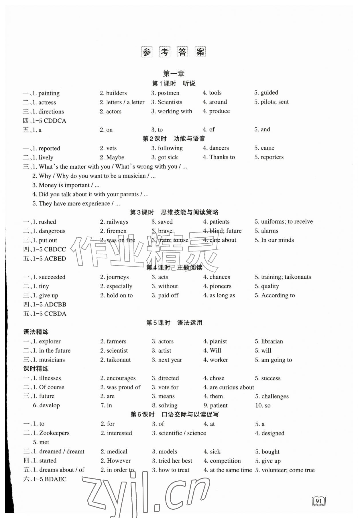 2026年课堂在线八年级英语上册仁爱版&nbsp;第1页