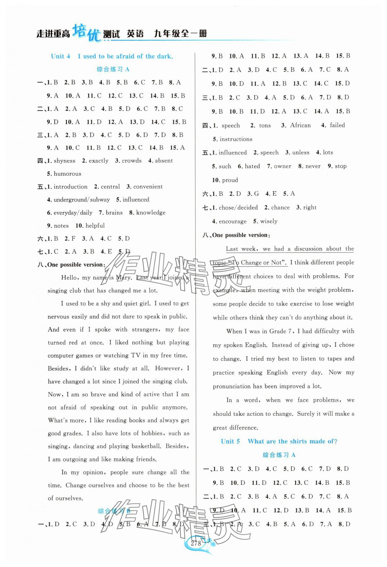 2024年走进重高培优测试九年级英语全一册人教版 第4页