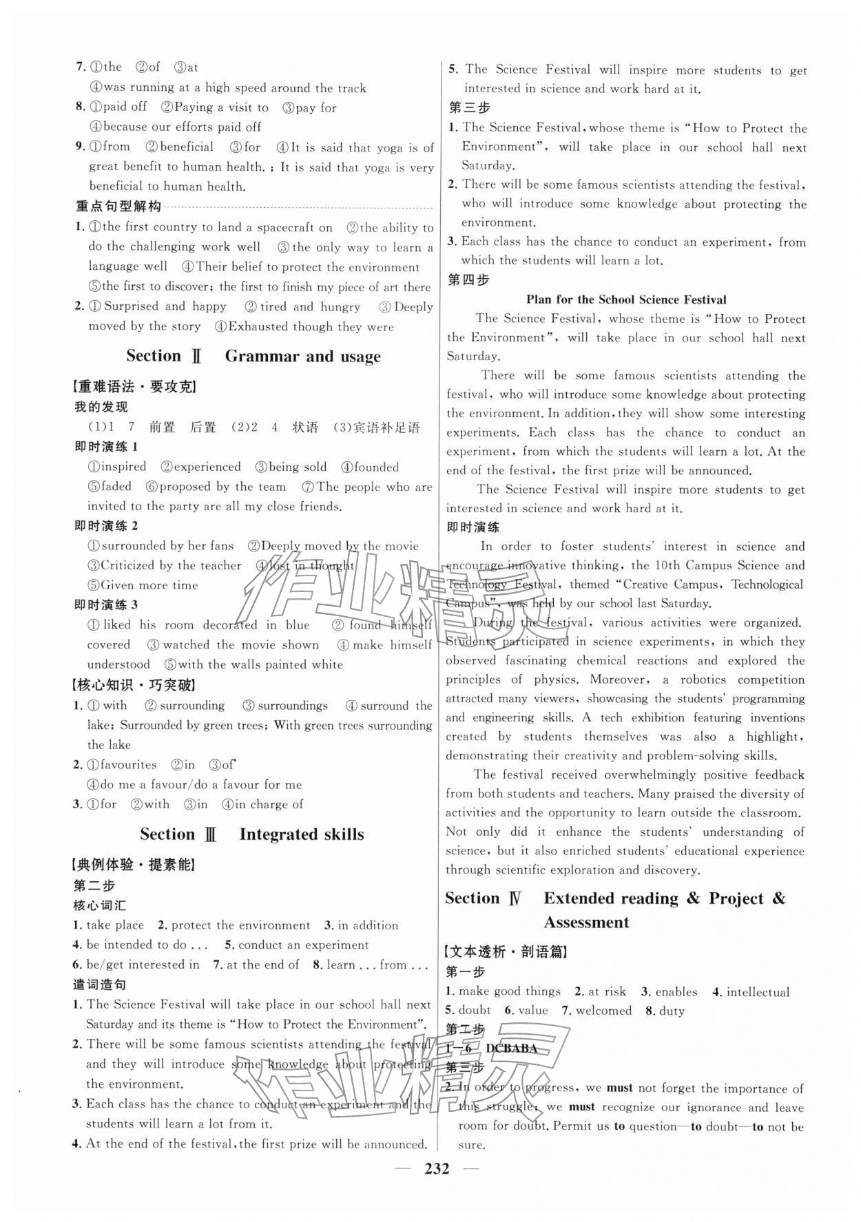 2026年三维设计高中英语必修第三册译林版&nbsp;第8页