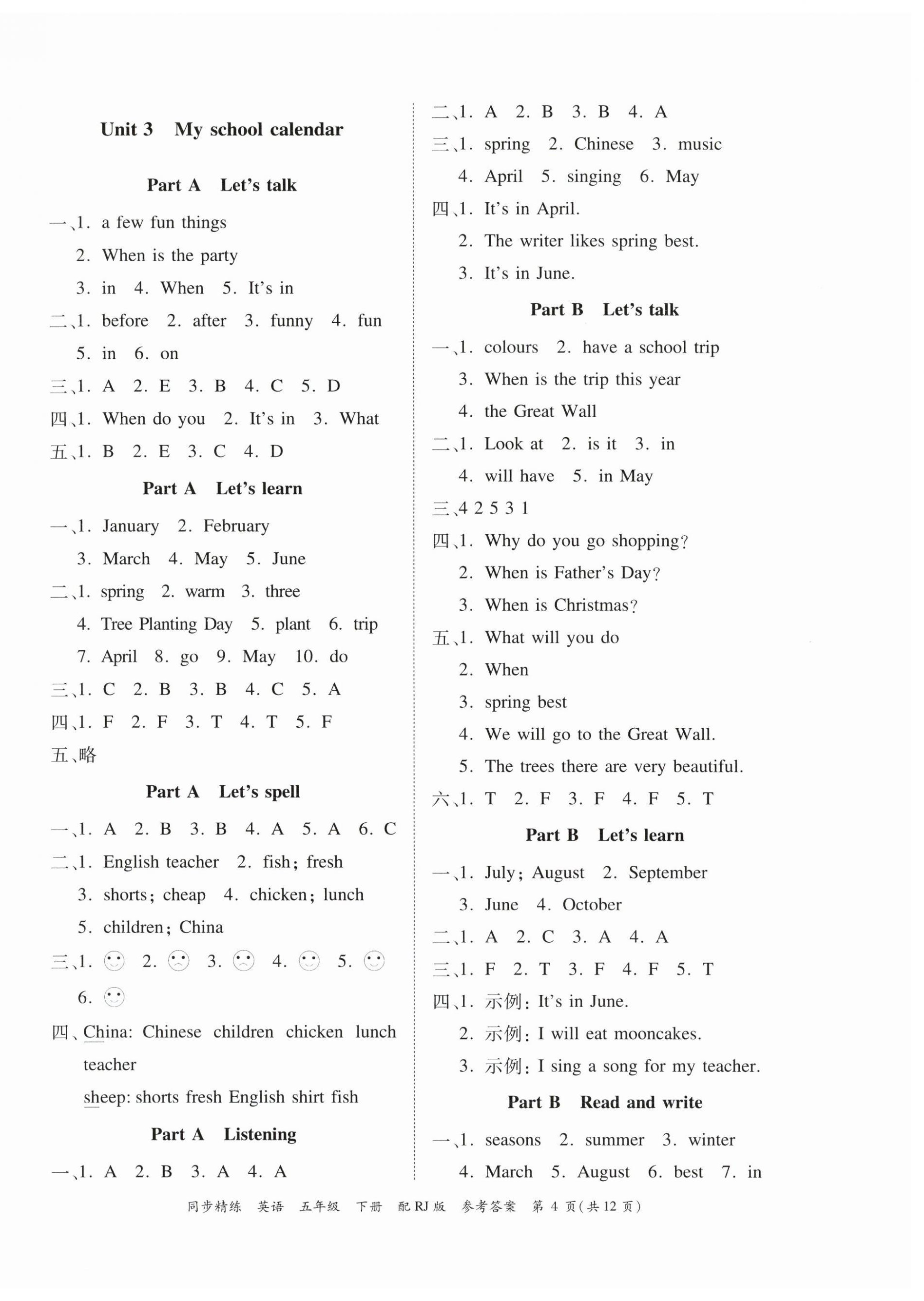 2024年同步精練廣東教育出版社五年級(jí)英語(yǔ)下冊(cè)人教版 第4頁(yè)