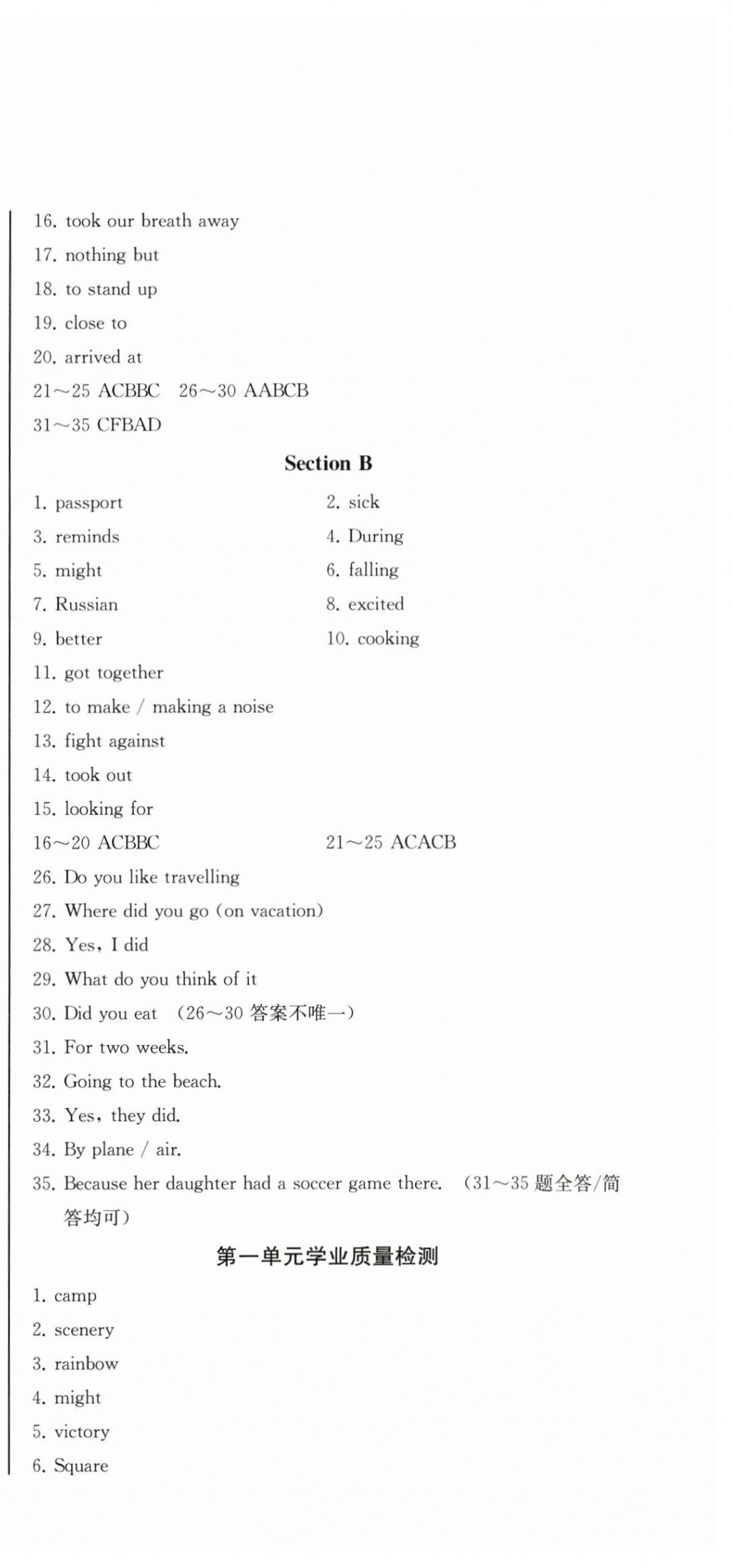 2025年初中学业质量检测八年级英语上册人教版 参考答案第3页