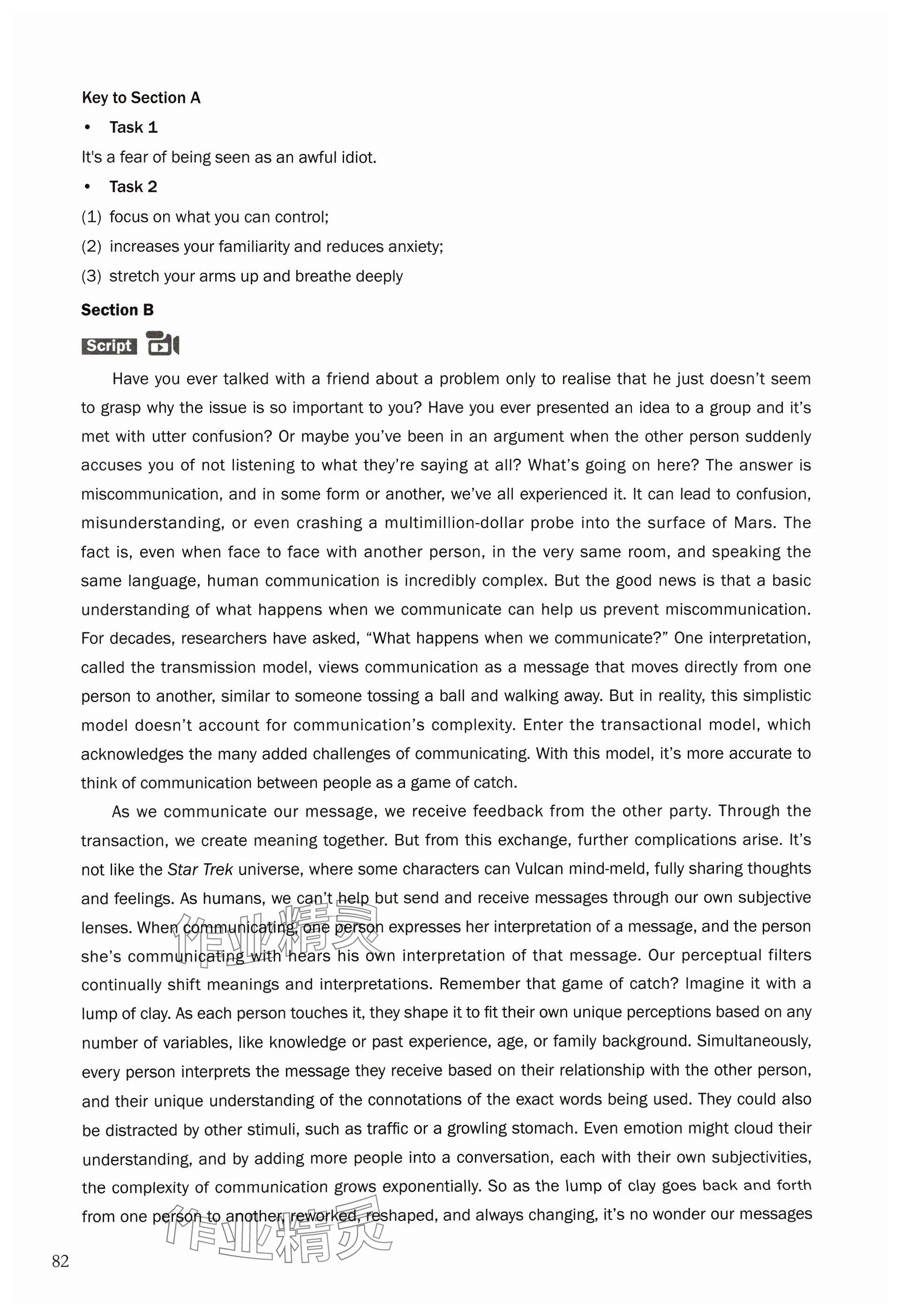 2023年練習(xí)部分高中英語(yǔ)選擇性必修第四冊(cè)上外版 參考答案第3頁(yè)