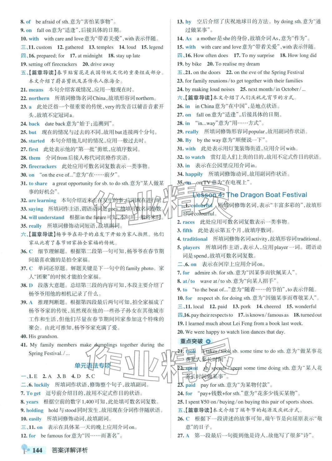 2025年绿卡初中创新题八年级英语上册冀教版河北专版&nbsp;第6页