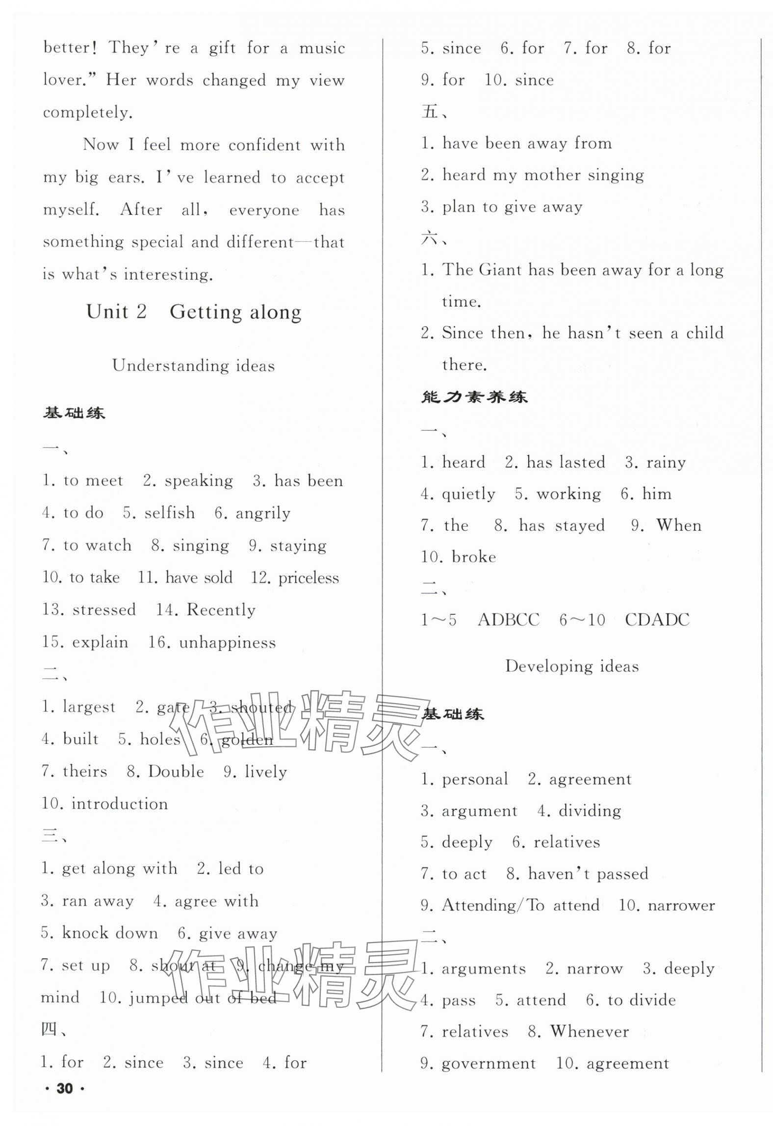 2025年新课程新教材导航学八年级英语上册外研版 第3页