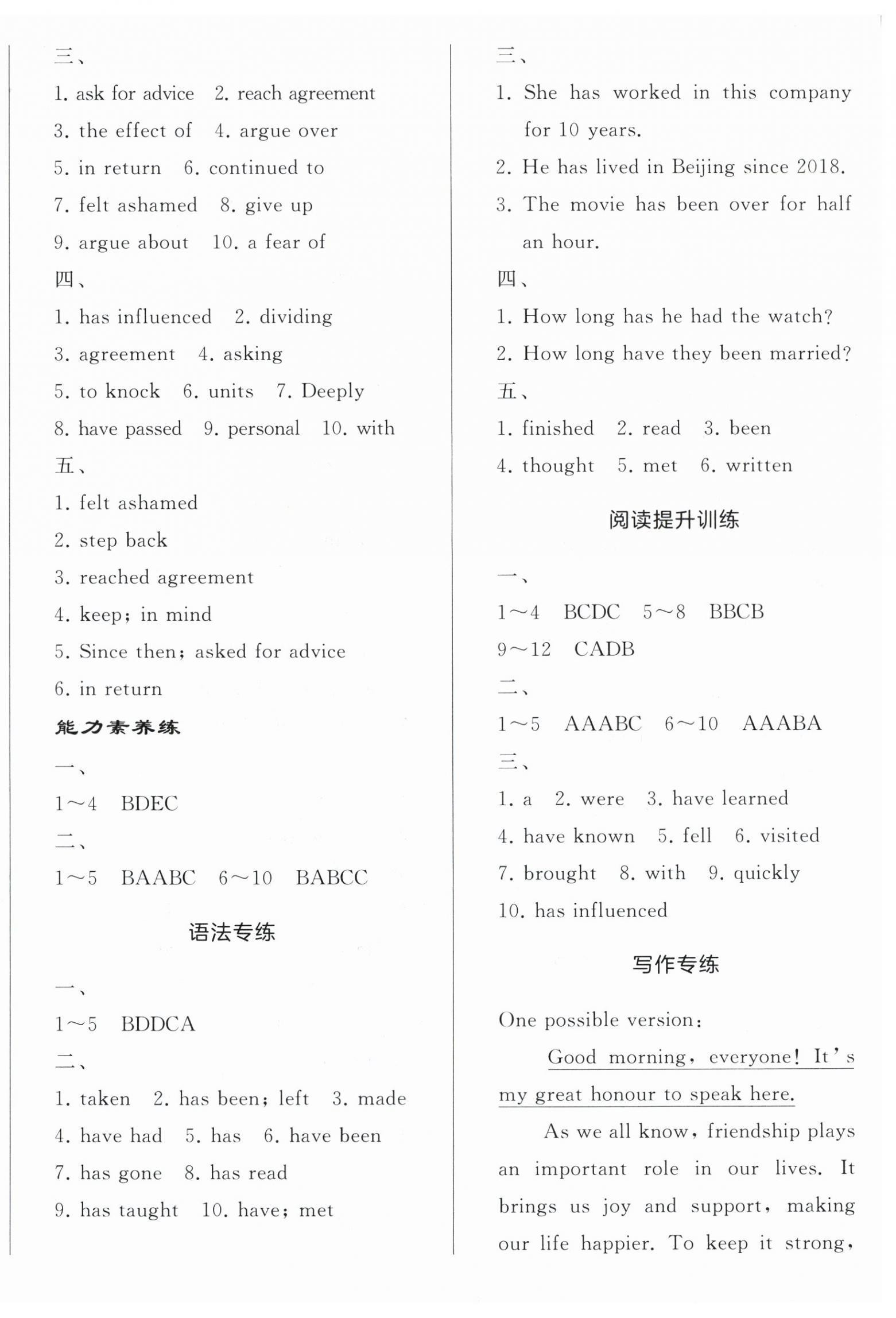 2025年新课程新教材导航学八年级英语上册外研版 第4页