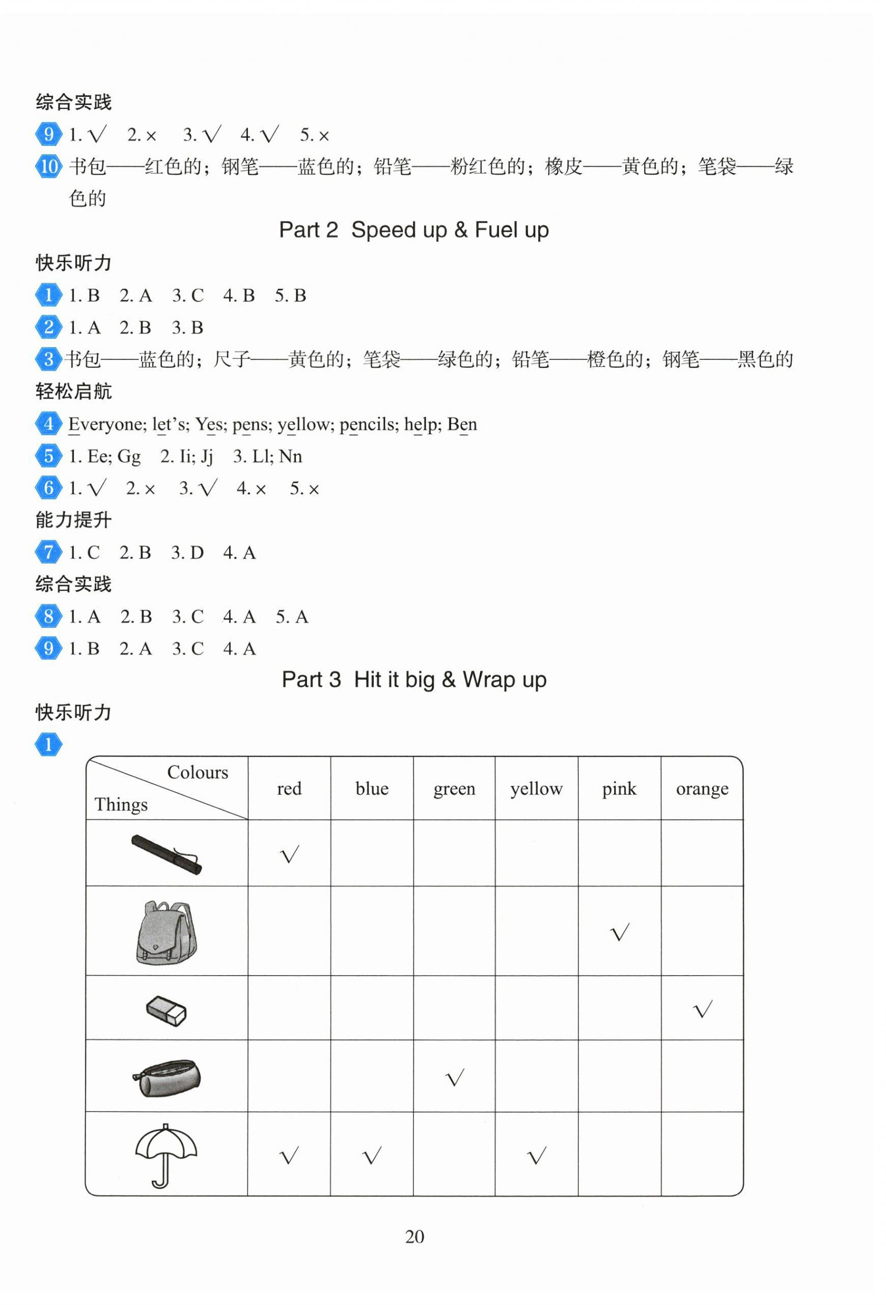 2025年阳光课堂外语教学与研究出版社三年级英语上册外研版&nbsp;第6页