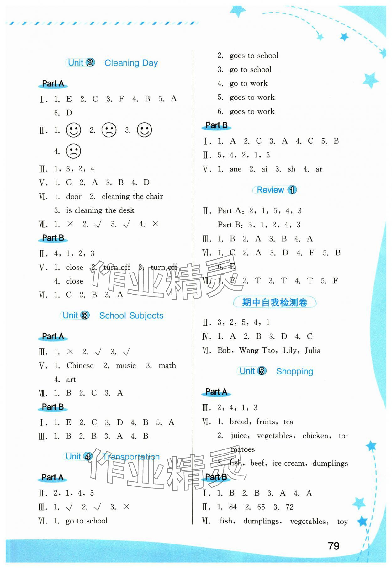 2024年英語(yǔ)新啟航福建教育出版社四年級(jí)英語(yǔ)下冊(cè)閩教版 第2頁(yè)