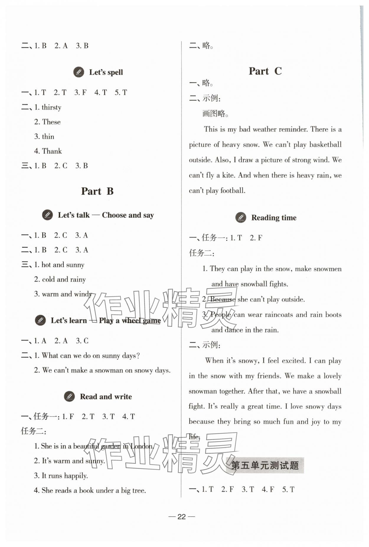 2025年新课堂学习与探究四年级英语上册人教版&nbsp;第7页