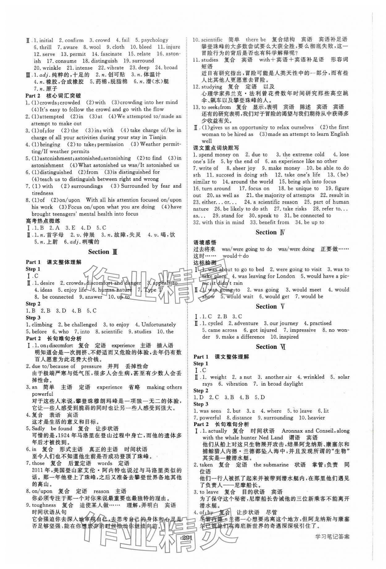 2025年步步高學習筆記高中英語必修第三冊外研版 第7頁