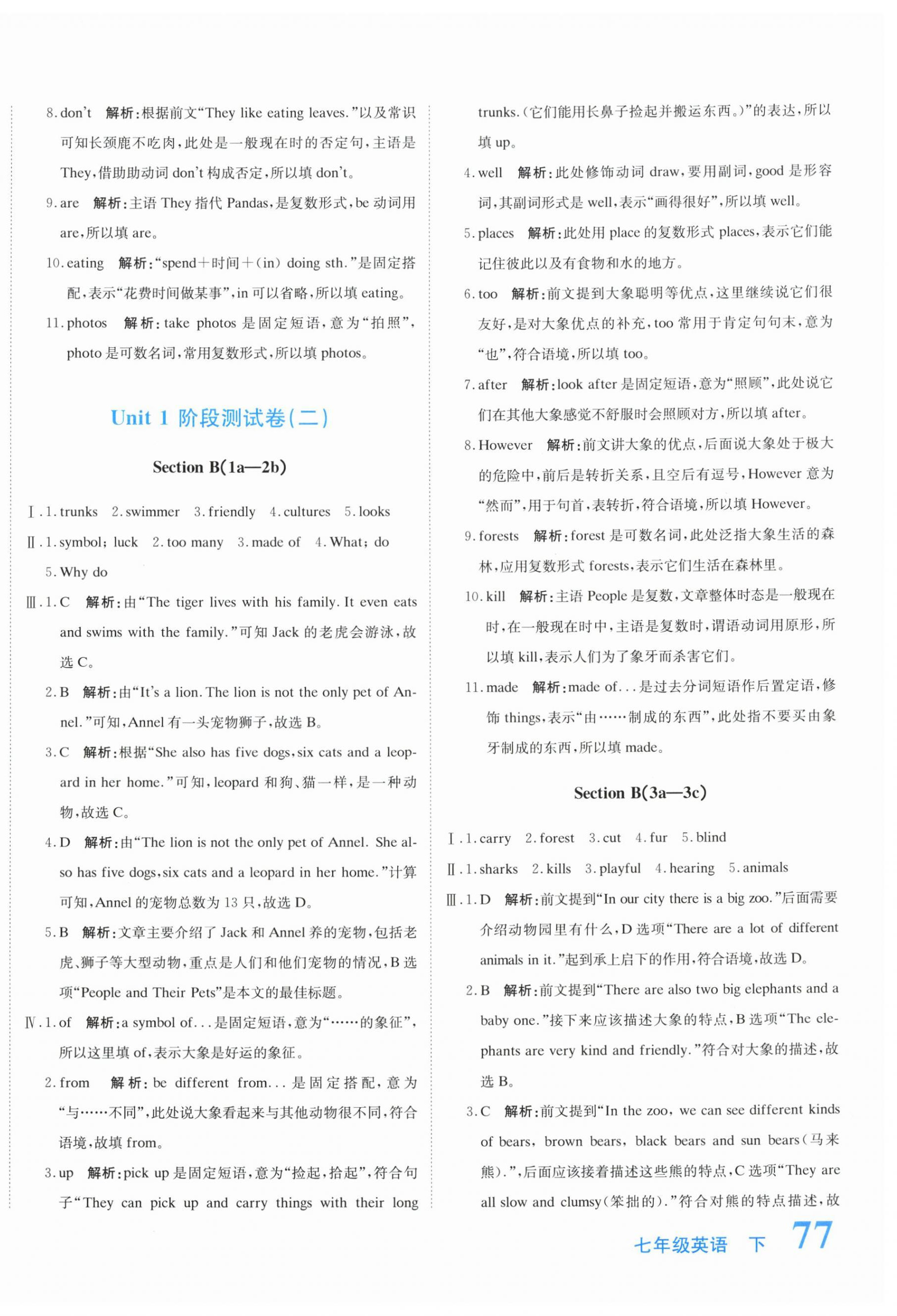 2026年提分教练七年级英语下册人教版&nbsp;第2页