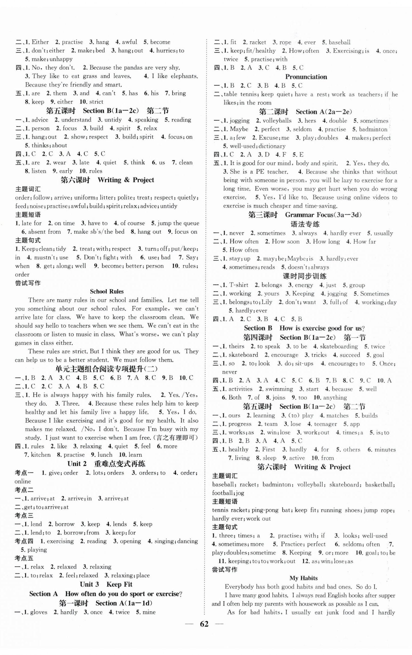 2026年智慧学堂七年级英语下册人教版&nbsp;第2页
