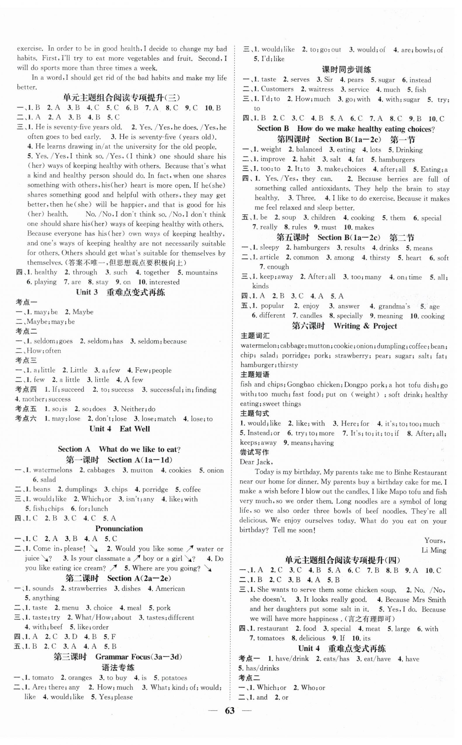 2026年智慧学堂七年级英语下册人教版&nbsp;第3页