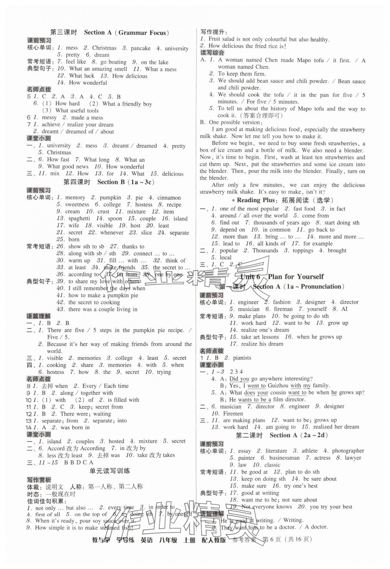 2025年教与学学导练八年级英语上册人教版&nbsp;第6页
