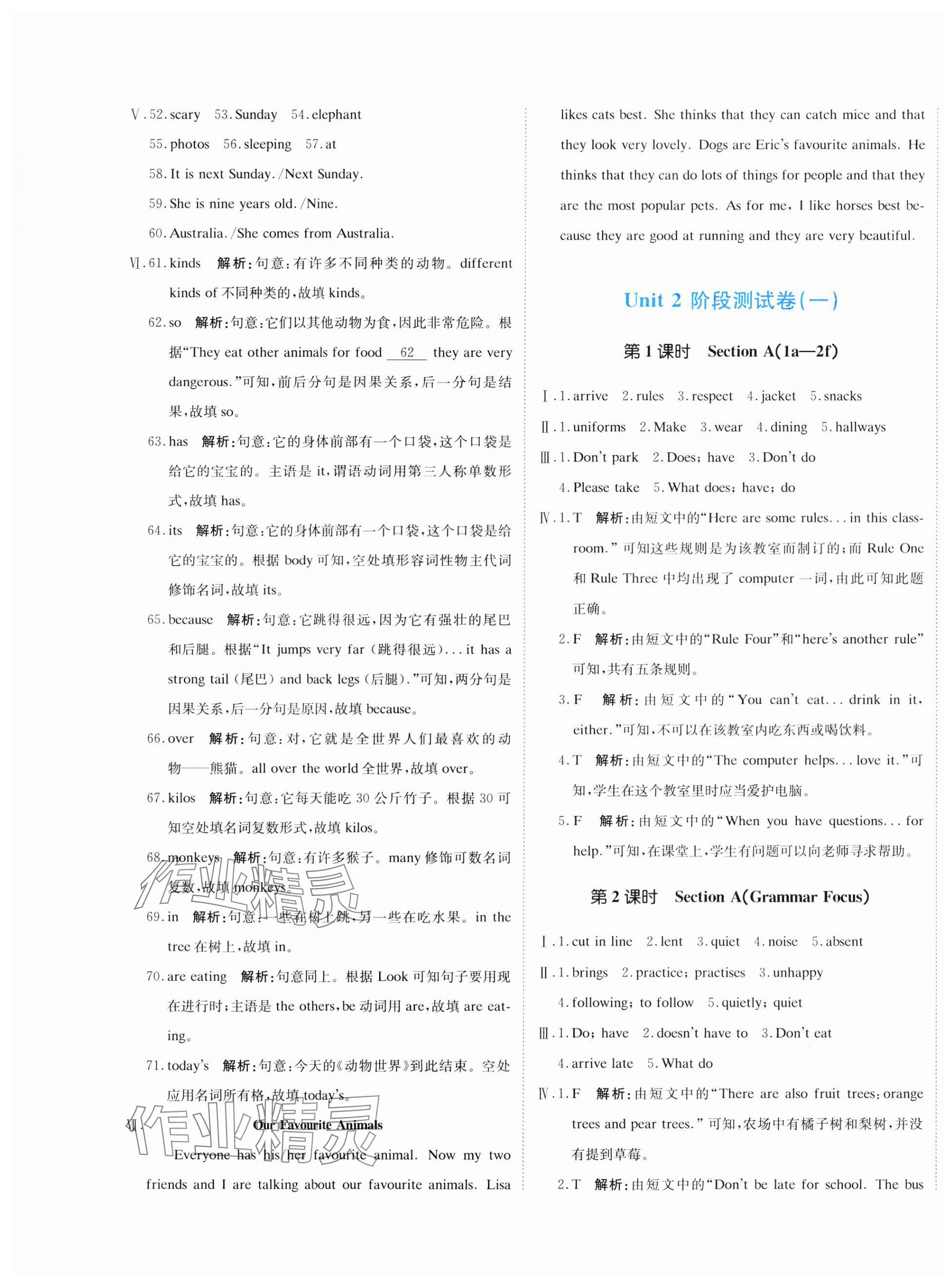 2025年新目標(biāo)檢測(cè)同步單元測(cè)試卷七年級(jí)英語(yǔ)下冊(cè)人教版 第5頁(yè)