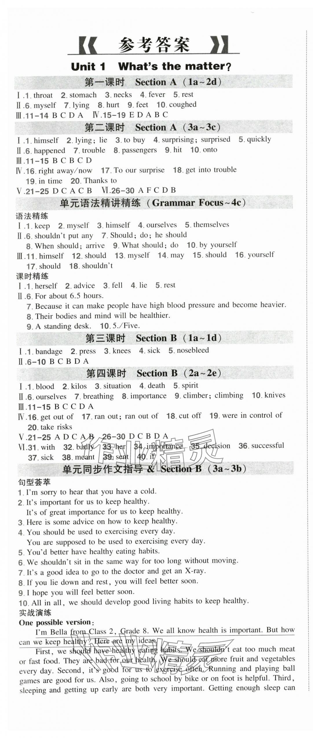 2025年?duì)钤刹怕穭?chuàng)優(yōu)作業(yè)八年級英語下冊人教版 第1頁