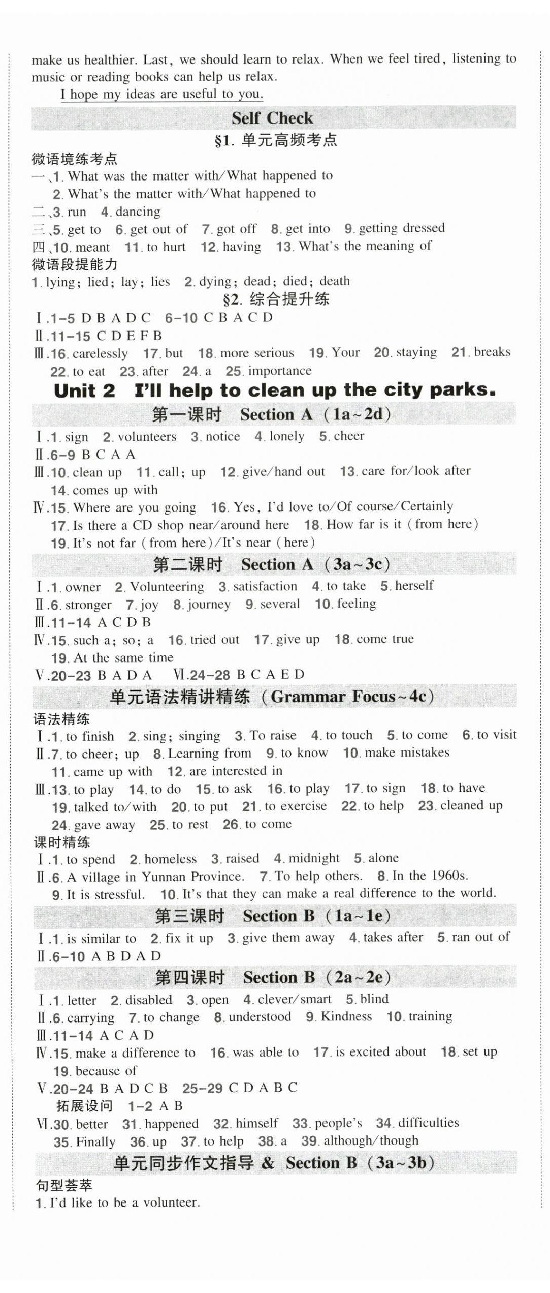 2025年?duì)钤刹怕穭?chuàng)優(yōu)作業(yè)八年級(jí)英語下冊(cè)人教版 第2頁