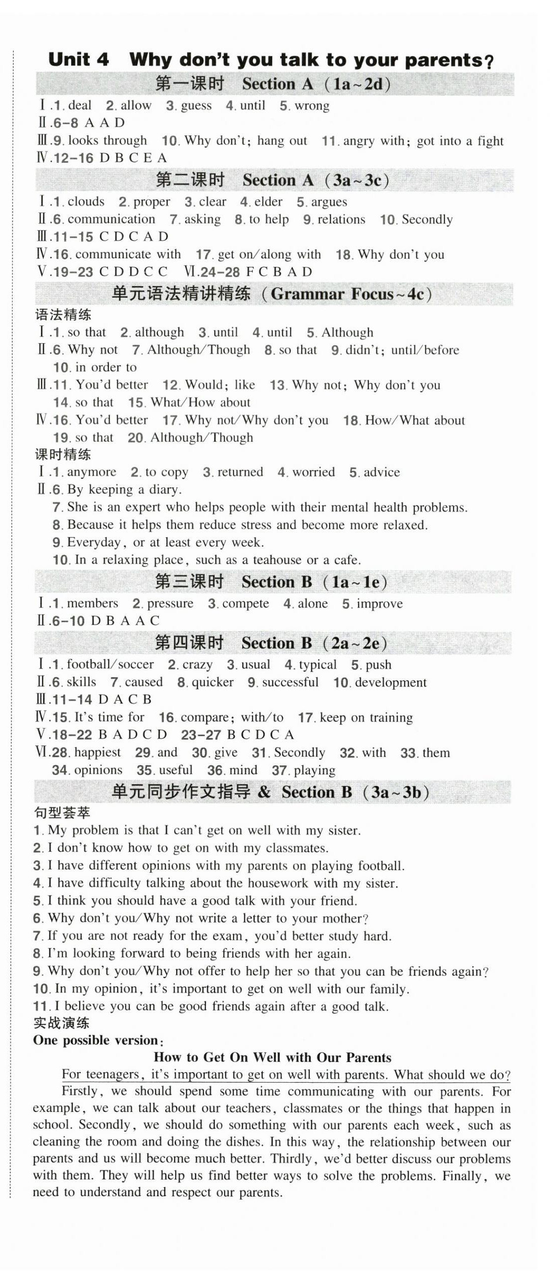 2025年狀元成才路創(chuàng)優(yōu)作業(yè)八年級英語下冊人教版 第5頁