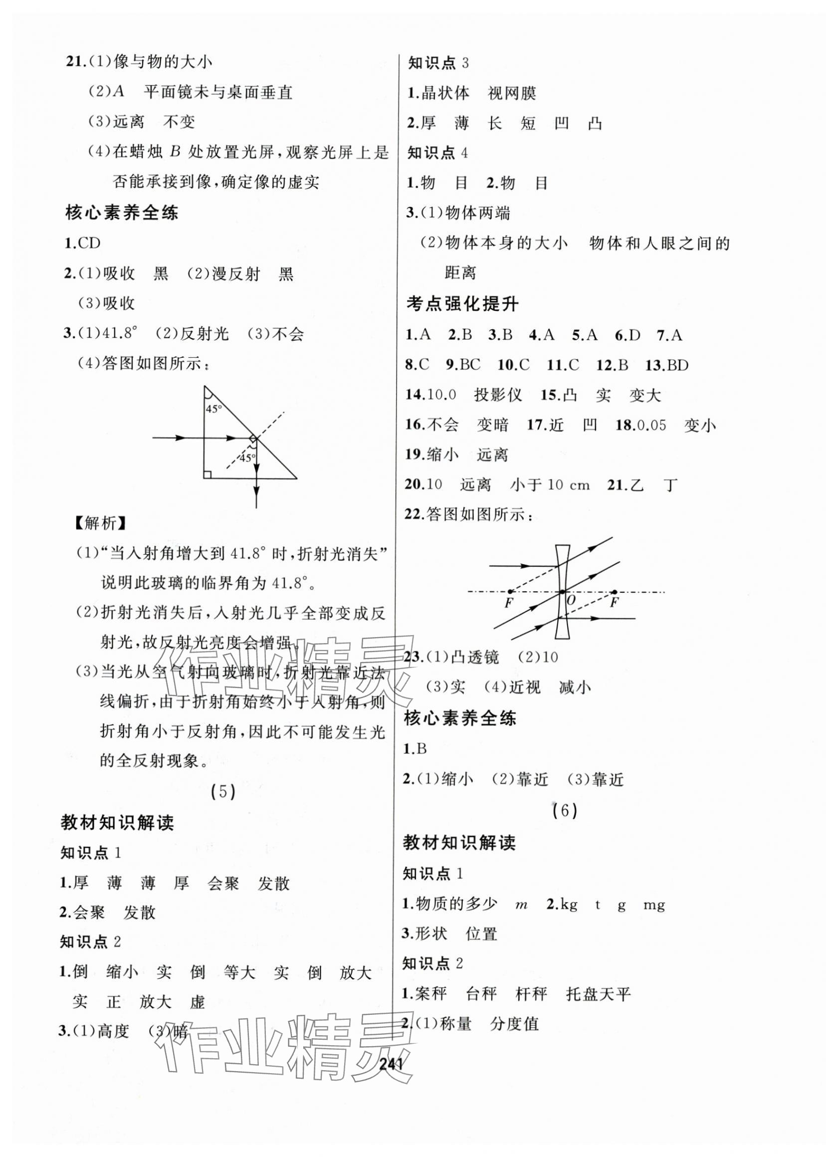 2025年龍江中考物理黑龍江專(zhuān)版 第5頁(yè)