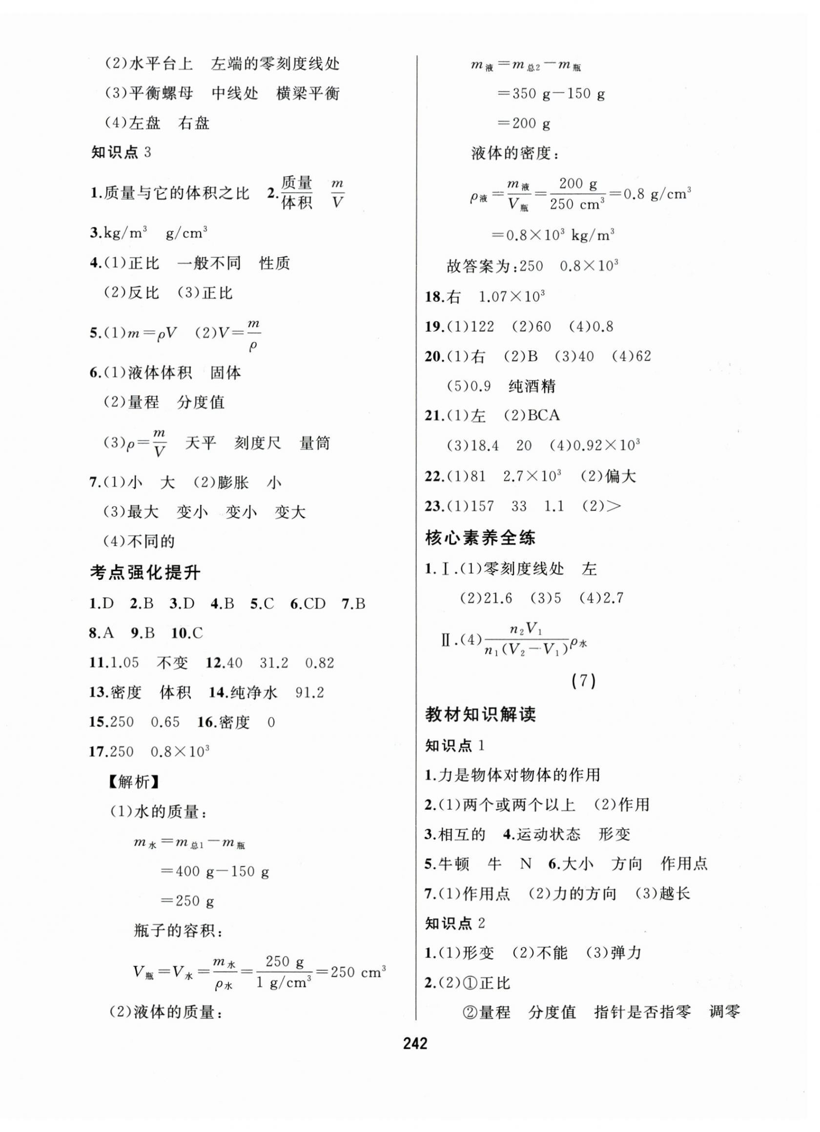 2025年龍江中考物理黑龍江專版 第6頁