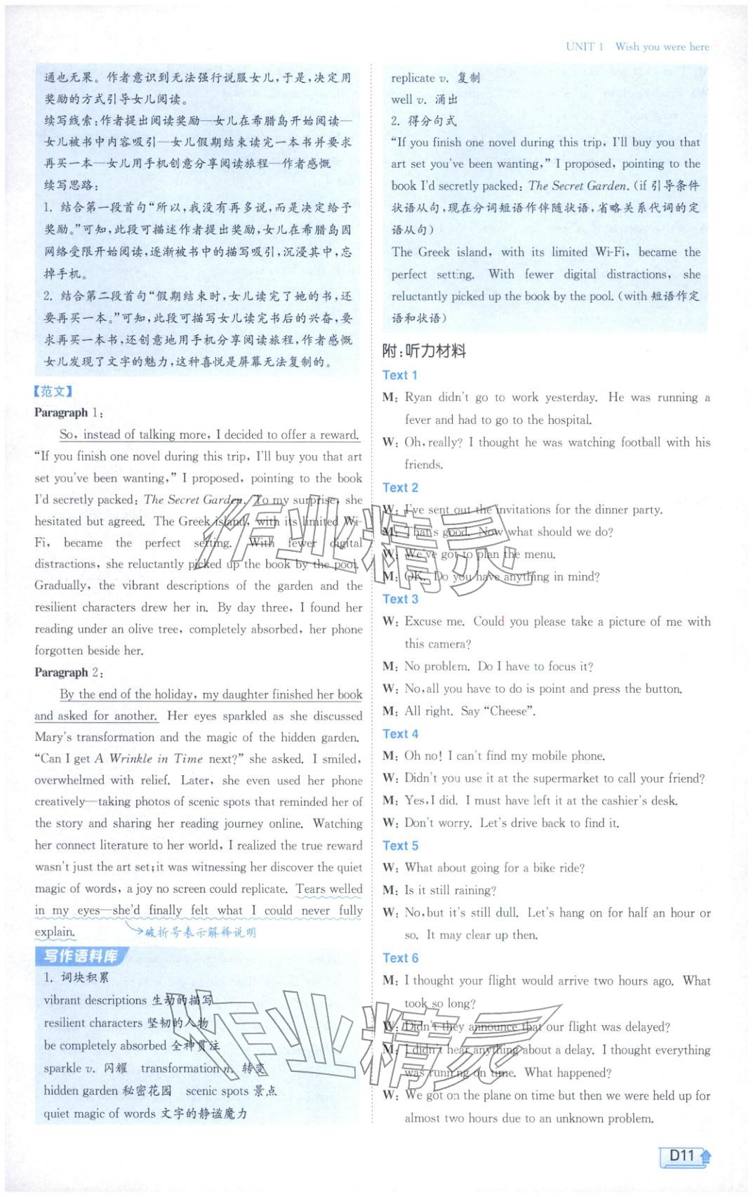 2026年实验班提优训练高中英语选择性必修第三册译林版&nbsp;第11页