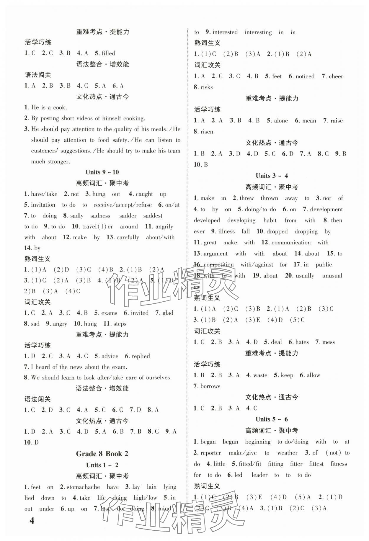 2025年中考新突破英語安徽專版&nbsp;第4頁