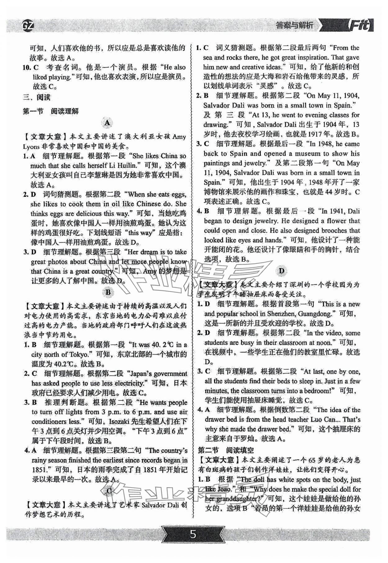 2023年沸騰英語3合1限時訓(xùn)練七年級廣州專版 參考答案第4頁