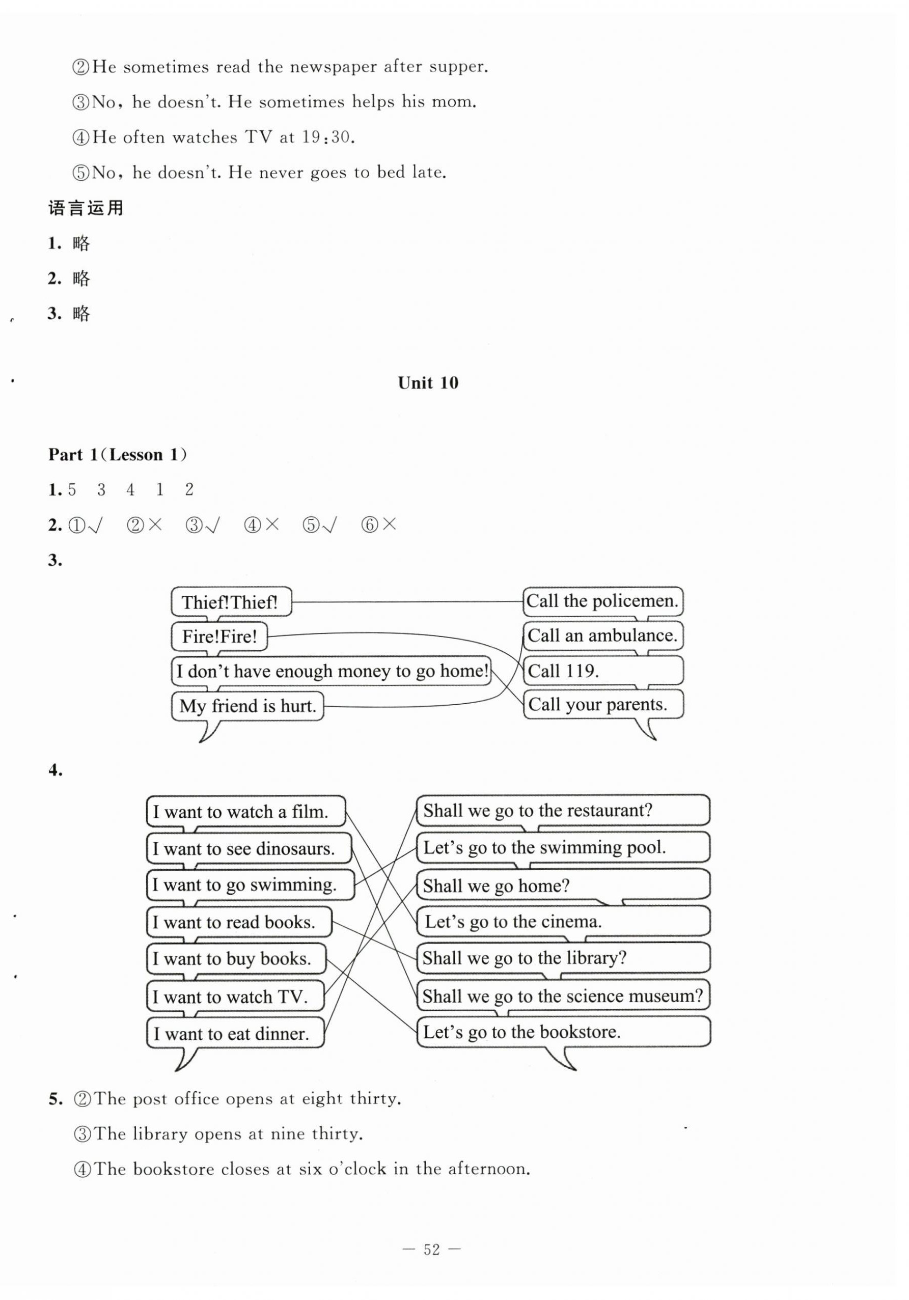 2025年伴你成長北京師范大學(xué)出版社五年級英語下冊北師大版河南專版 第8頁