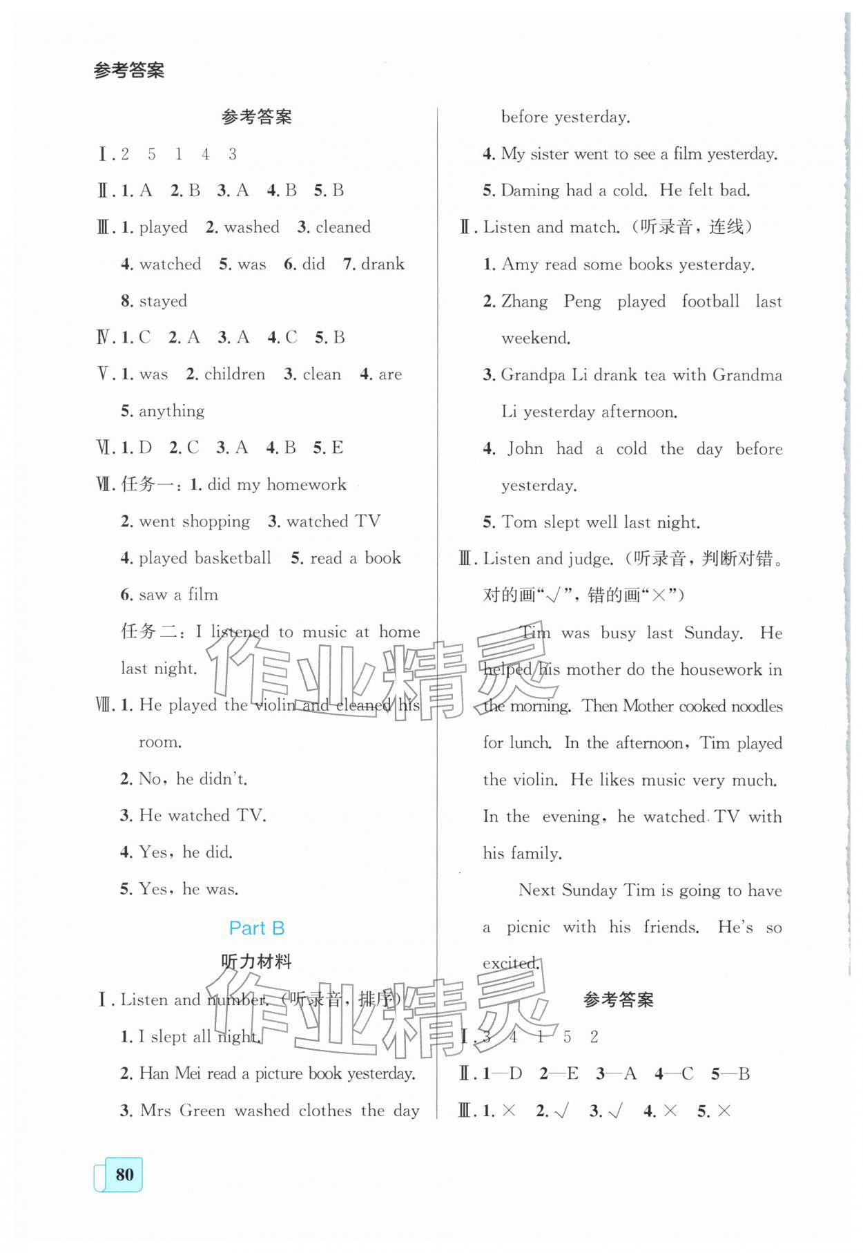 2026年同步全效学案六年级英语下册人教版&nbsp;第4页