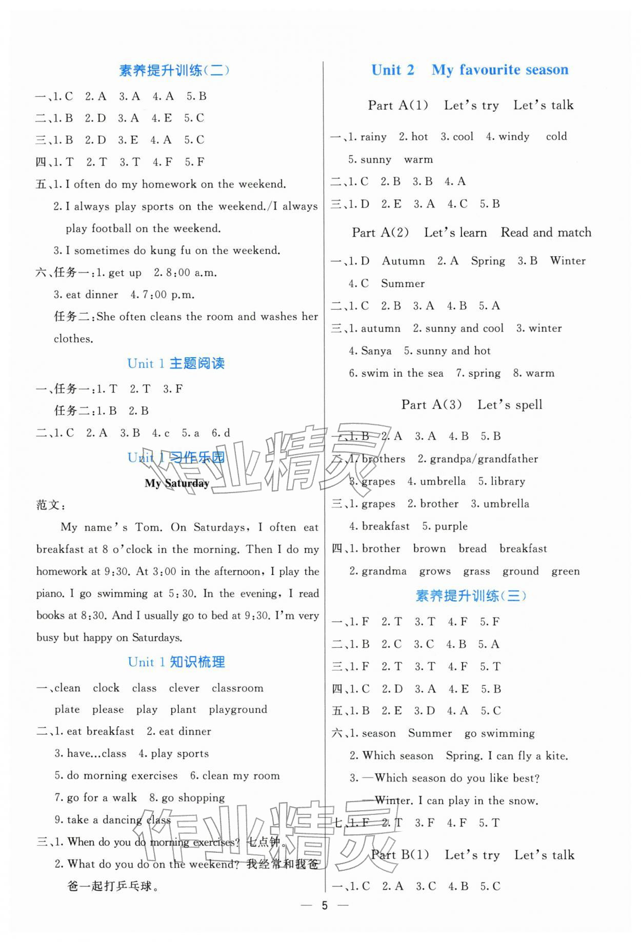 2026年亮点激活提优天天练五年级英语下册人教版&nbsp;第5页